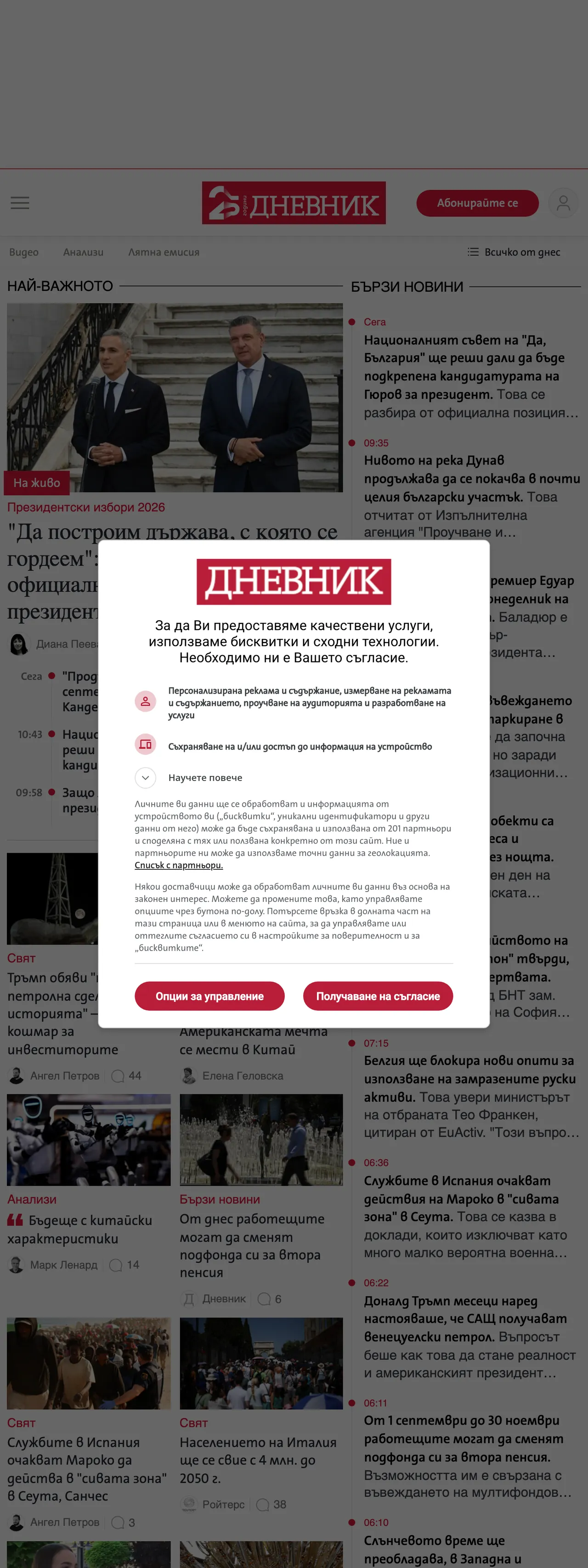 Screenshot of the Dnevnik front page