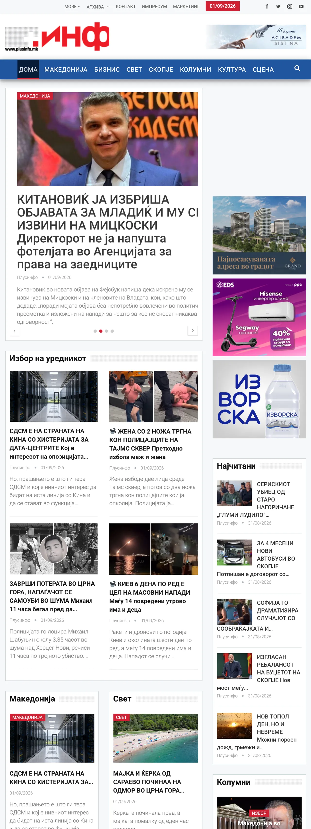 Screenshot of the Plusinfo front page