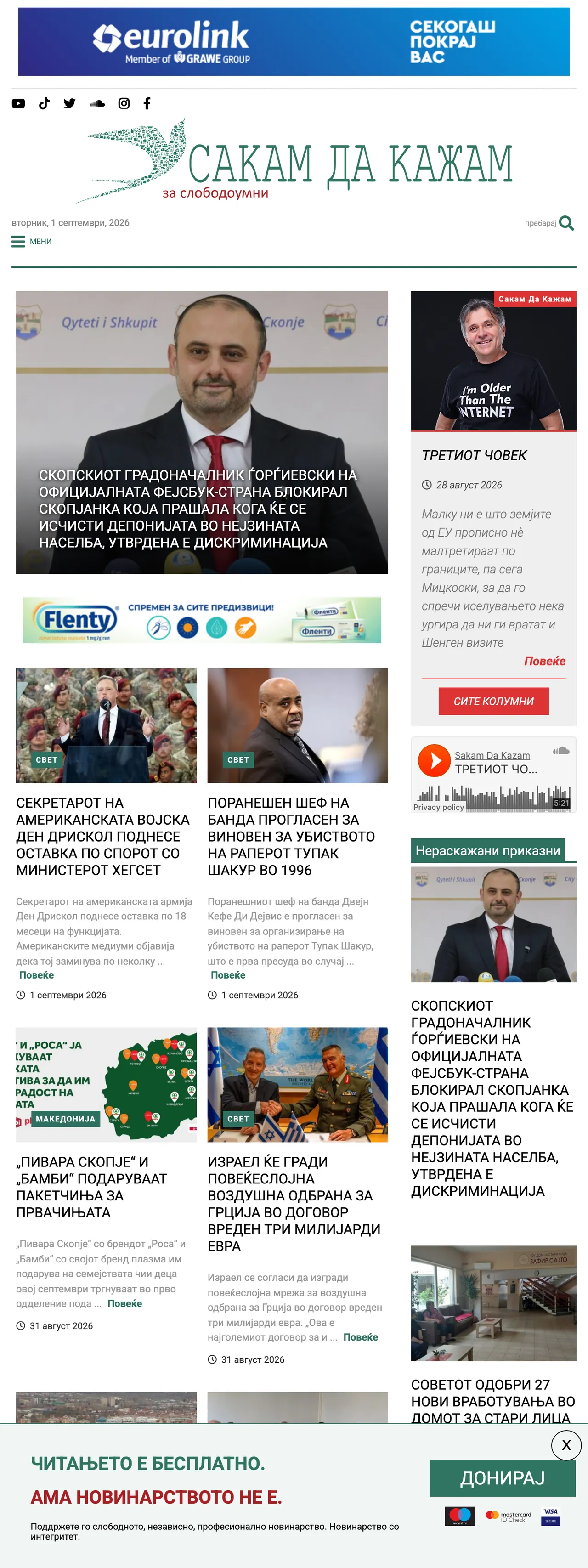 Screenshot of the SDK.mk front page