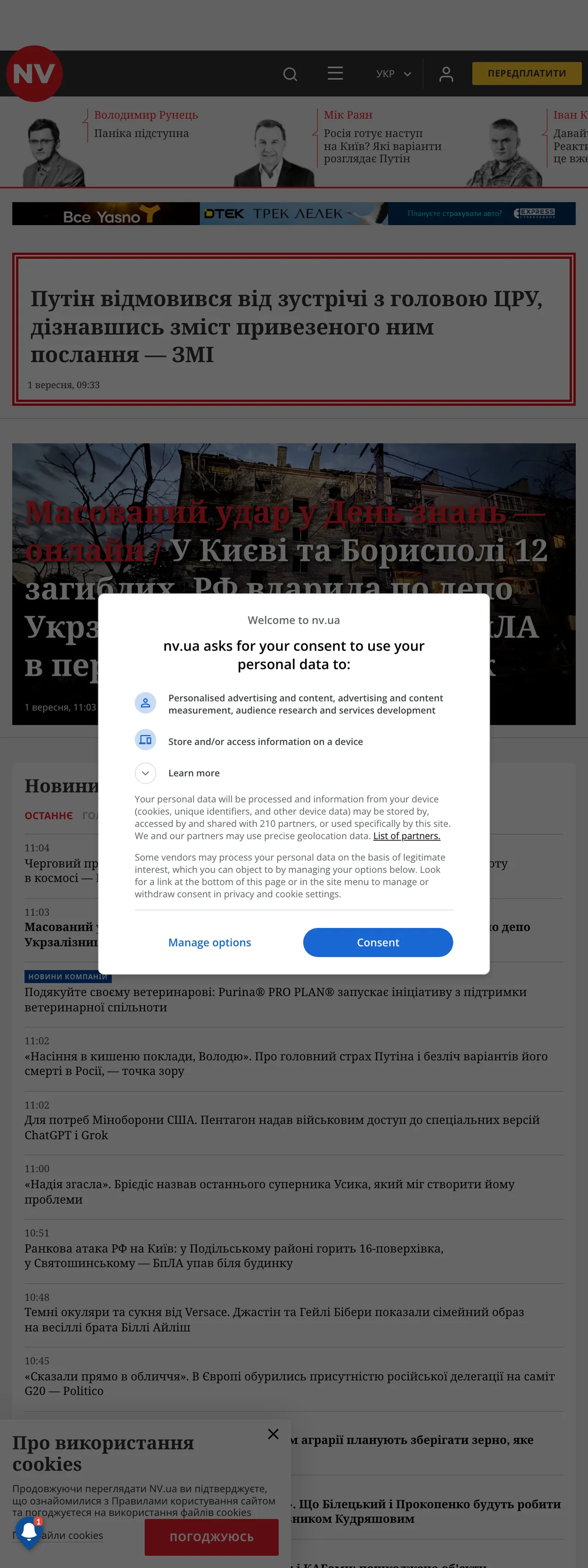 Screenshot of the NV front page
