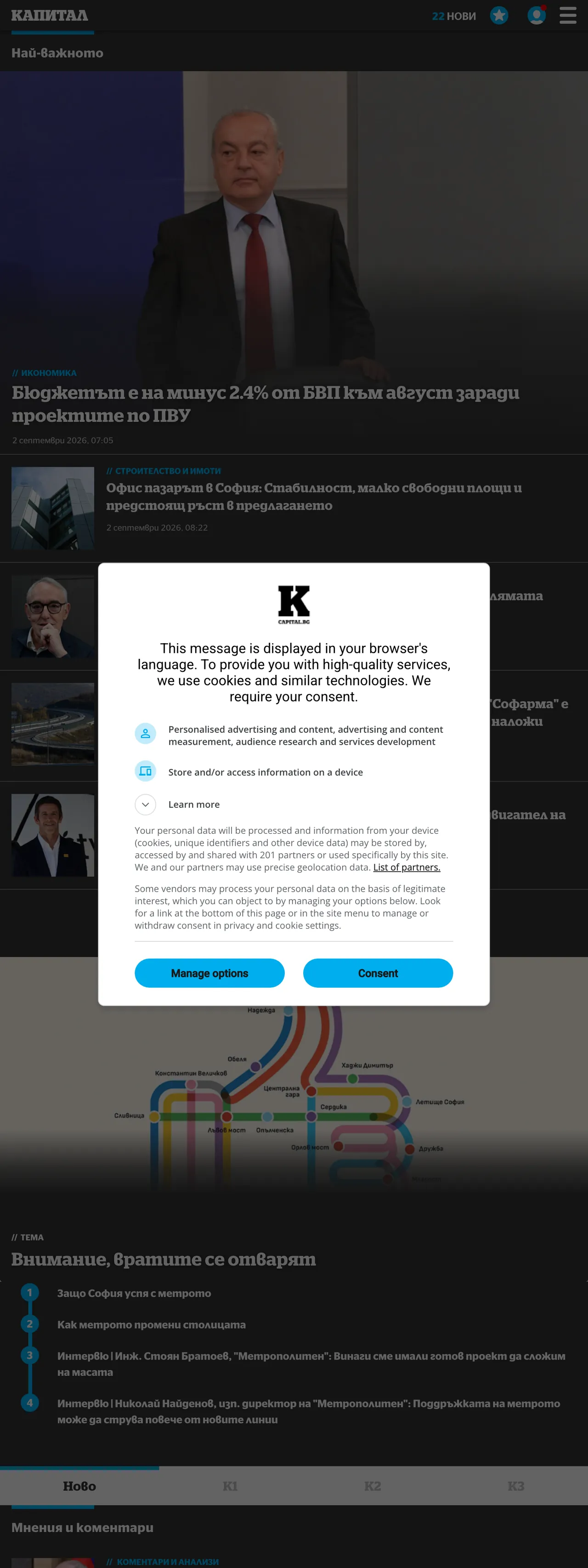 Screenshot of the Capital front page