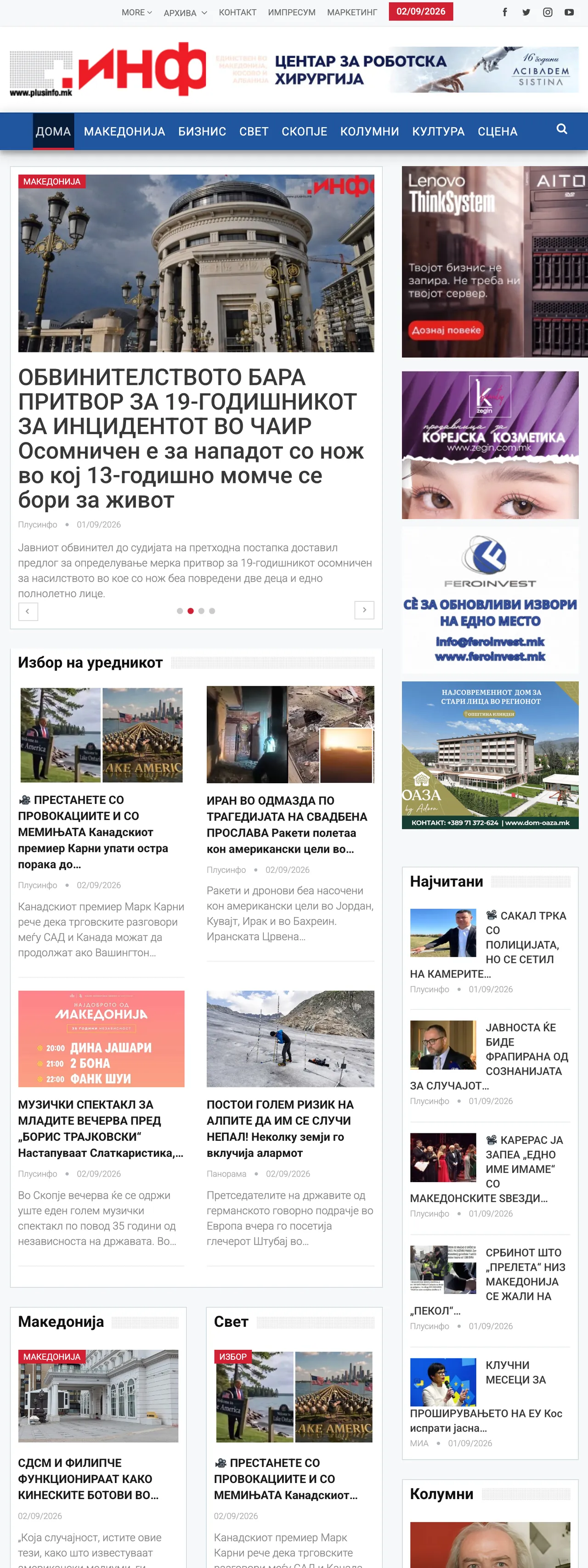Screenshot of the Plusinfo front page