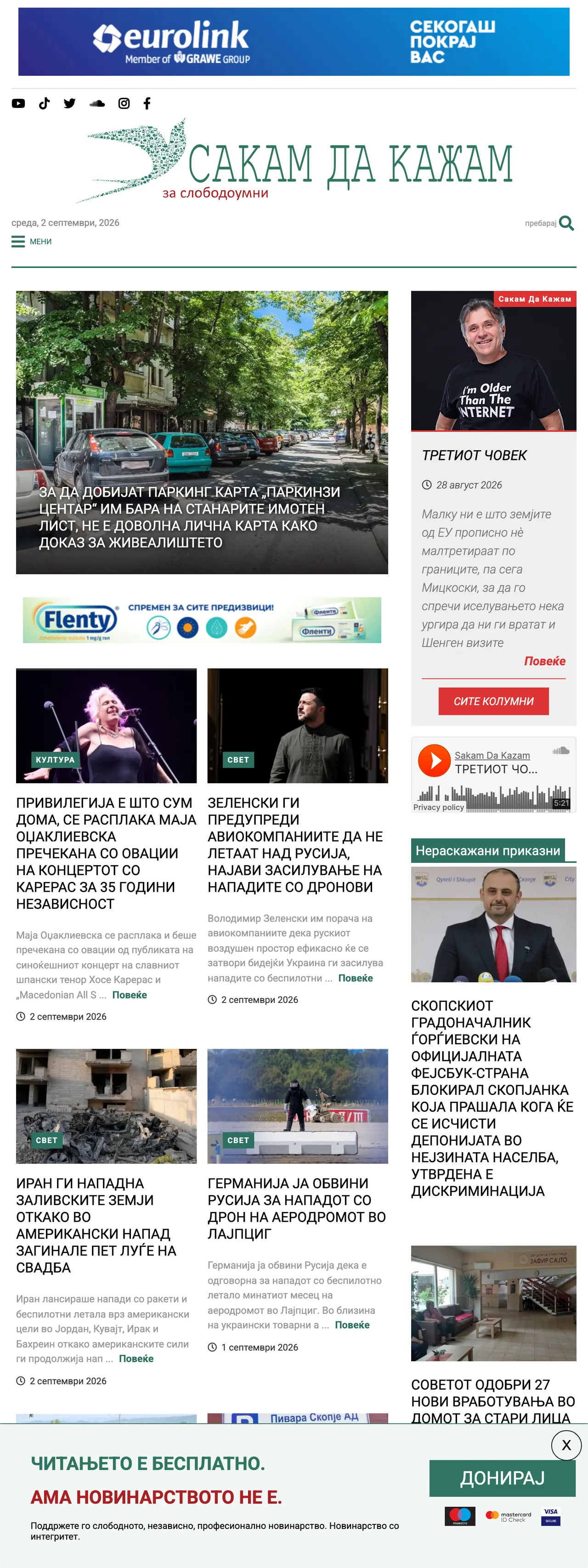 Screenshot of the SDK.mk front page