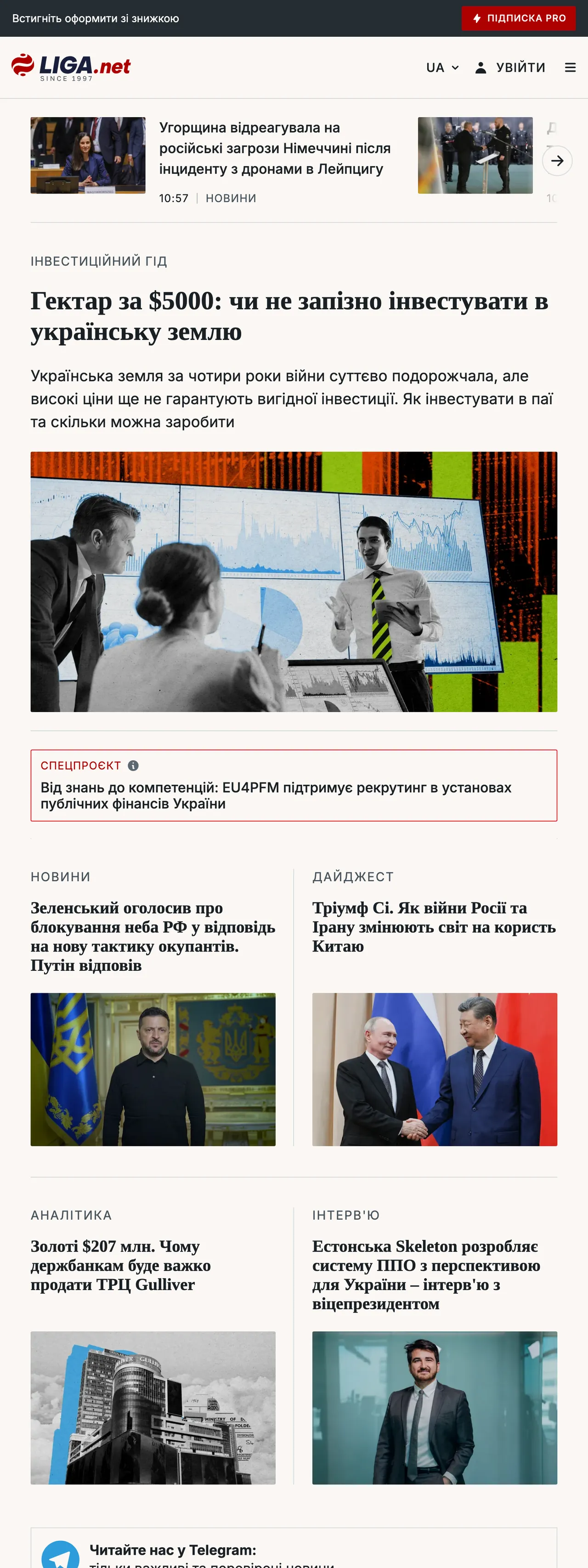 Screenshot of the Liga.net front page