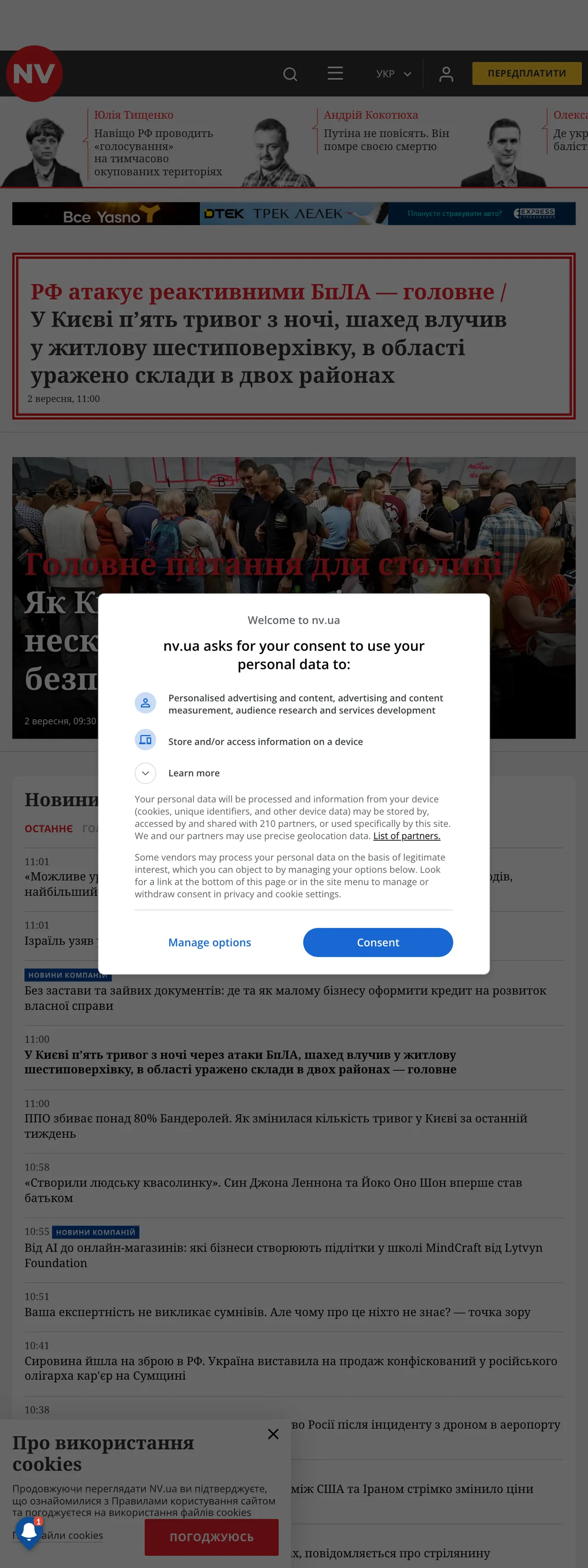 Screenshot of the NV front page