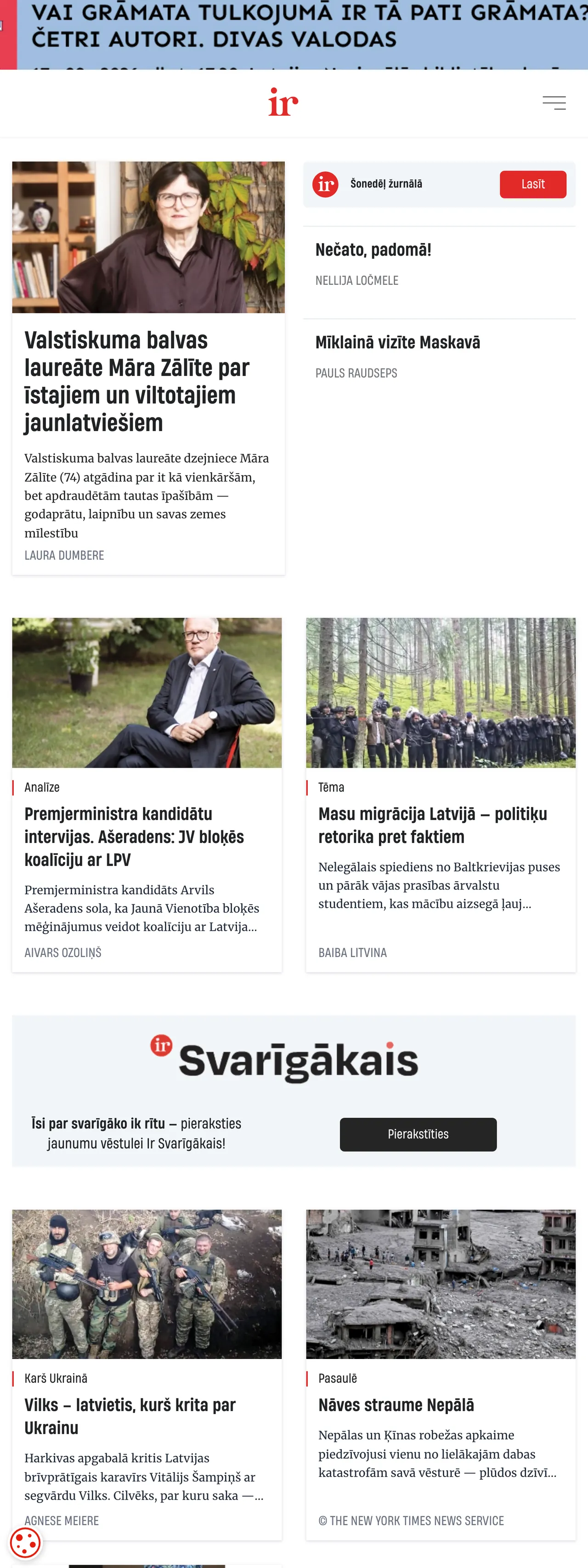 Screenshot of the IR front page