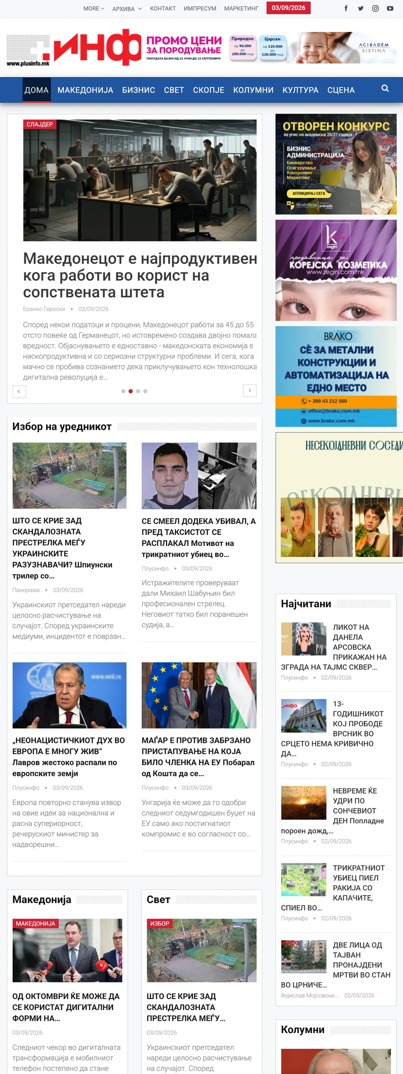 Screenshot of the Plusinfo front page