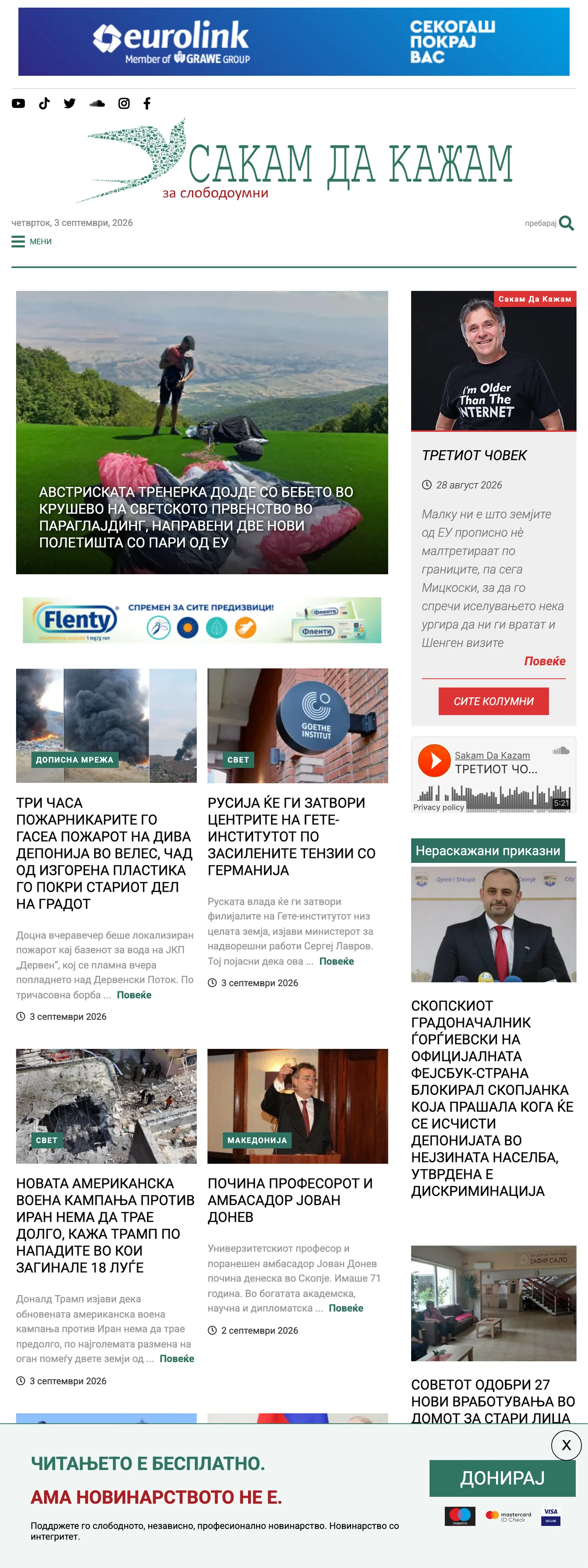 Screenshot of the SDK.mk front page