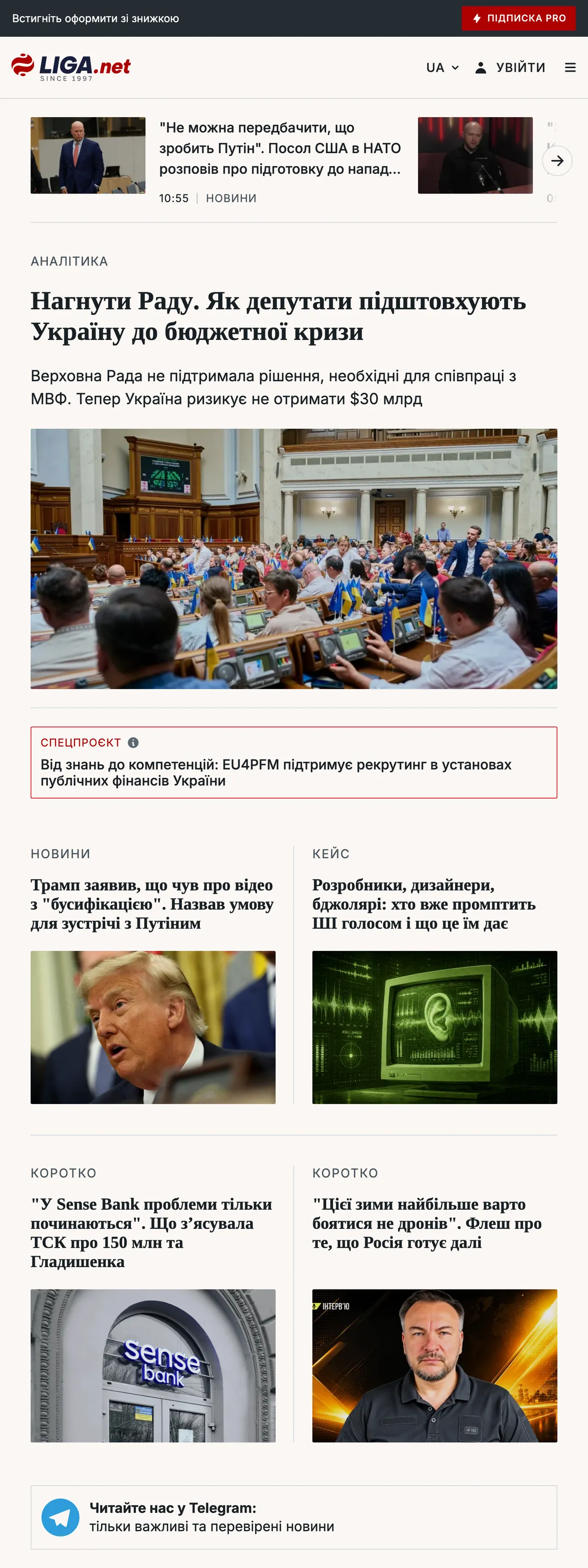 Screenshot of the Liga.net front page