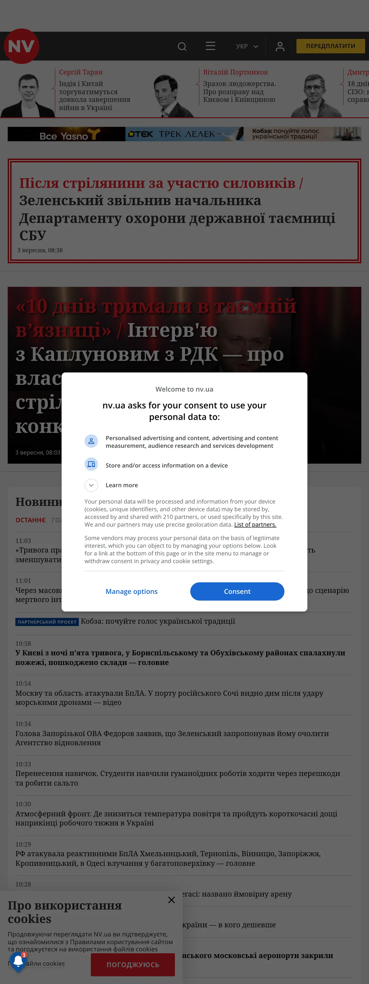 Screenshot of the NV front page