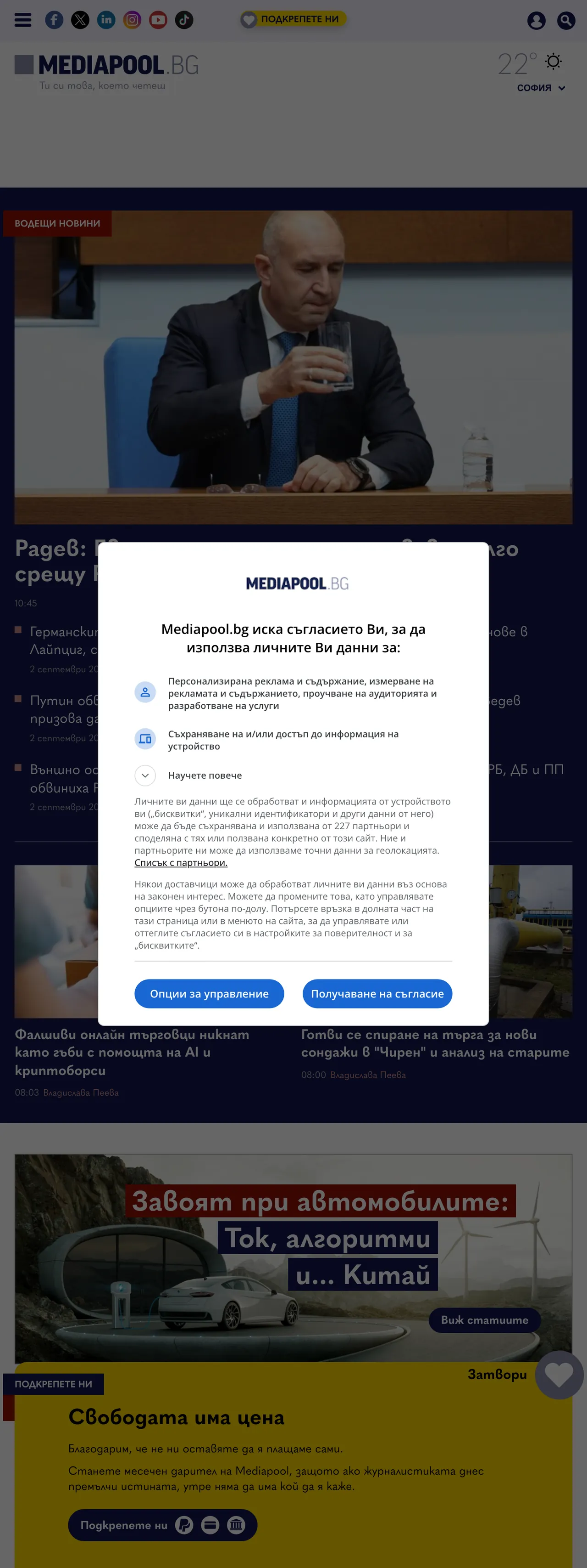 Screenshot of the Mediapool front page