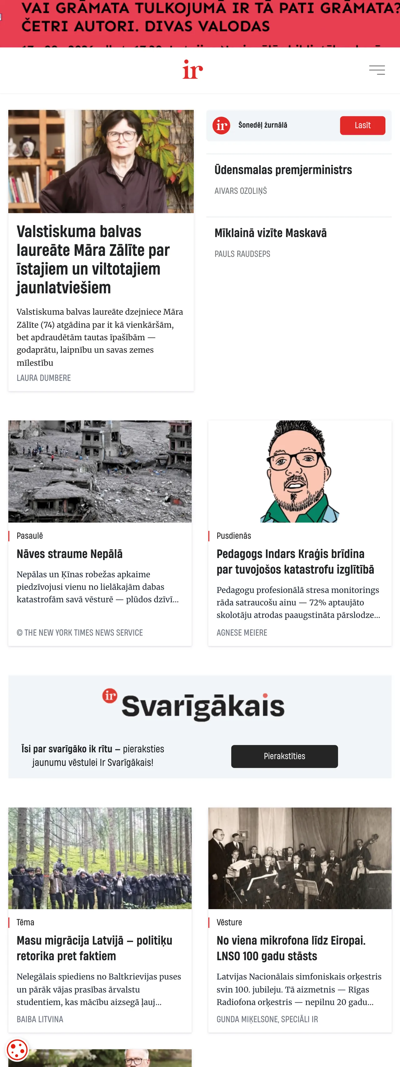 Screenshot of the IR front page