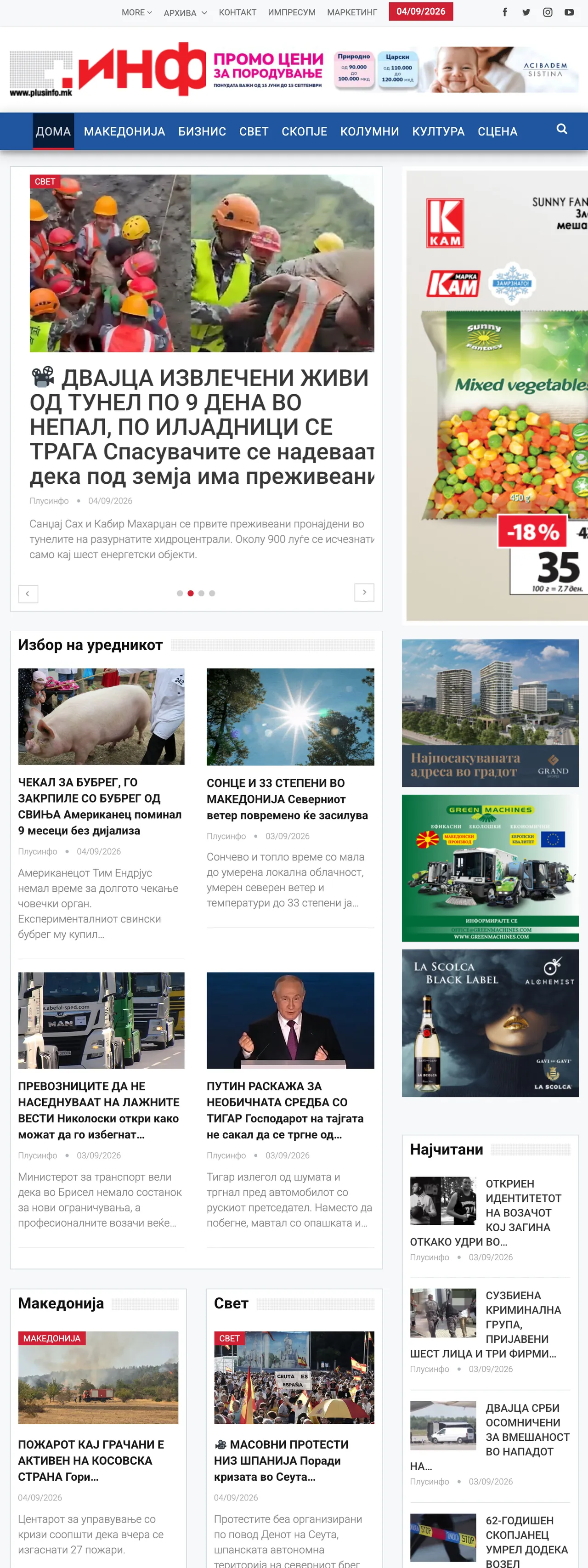 Screenshot of the Plusinfo front page