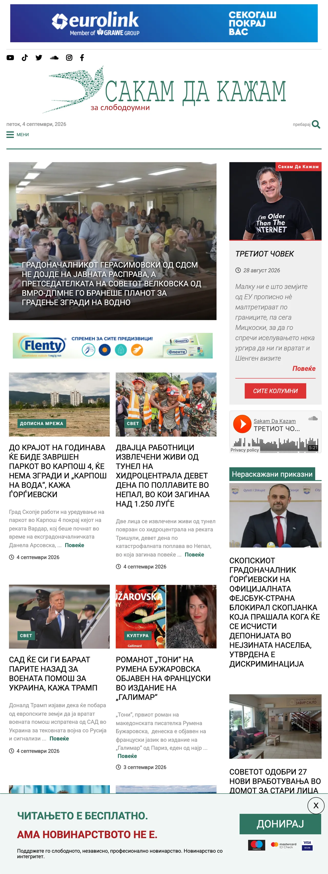 Screenshot of the SDK.mk front page