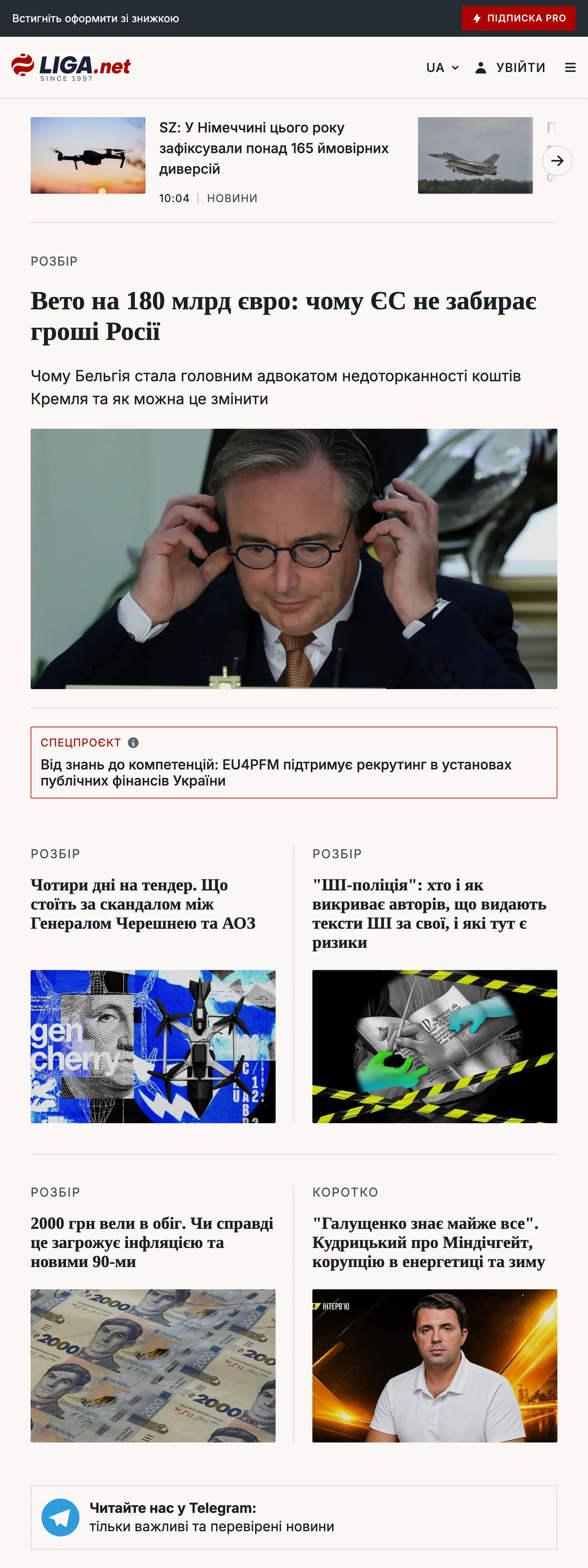 Screenshot of the Liga.net front page