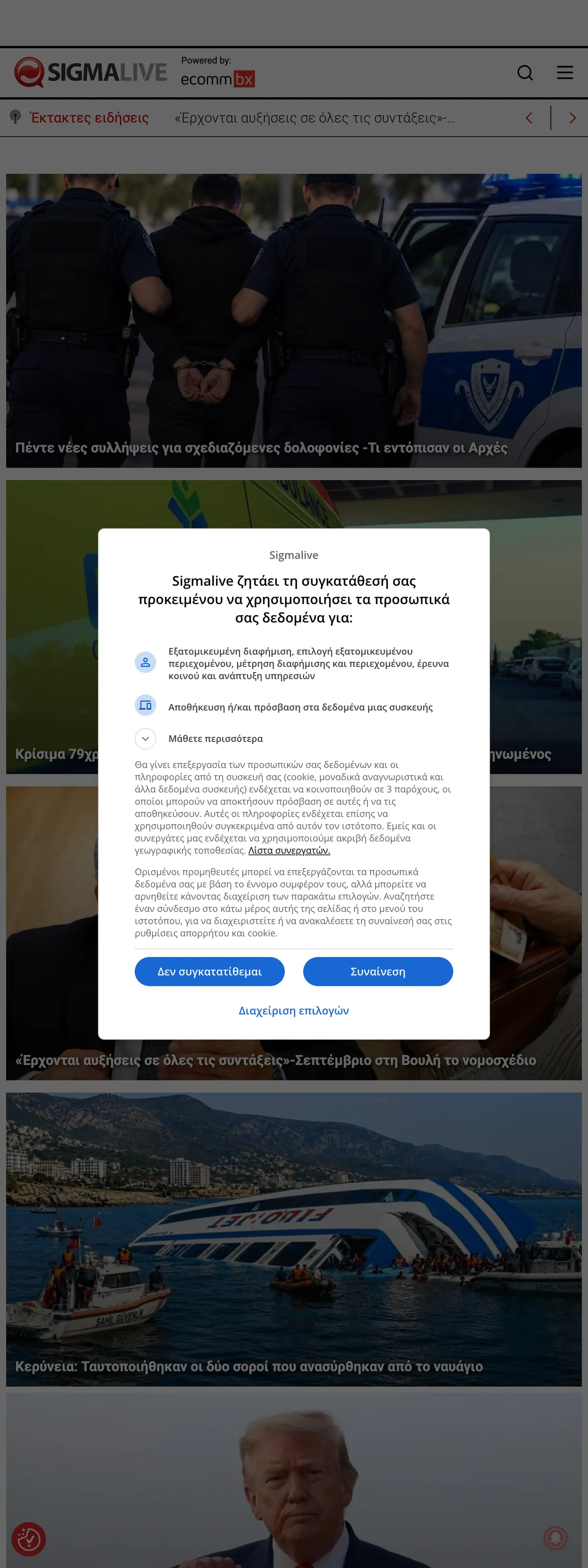 Screenshot of the Sigmalive front page