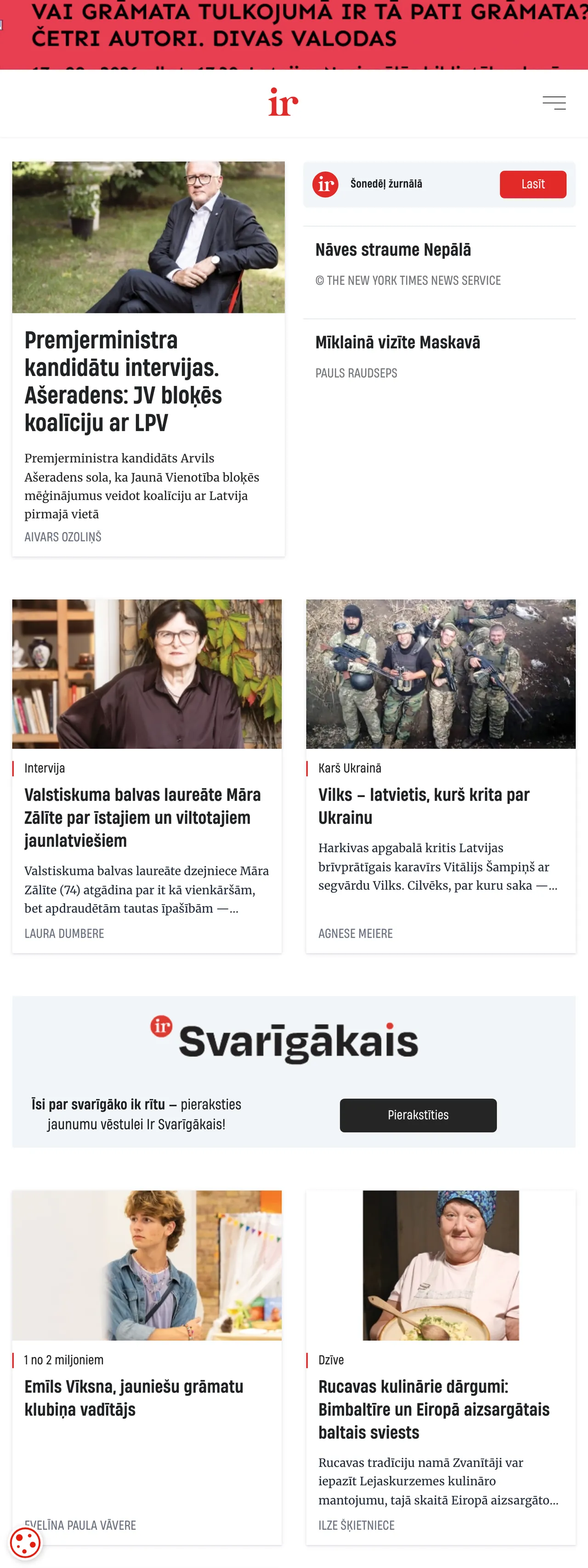 Screenshot of the IR front page