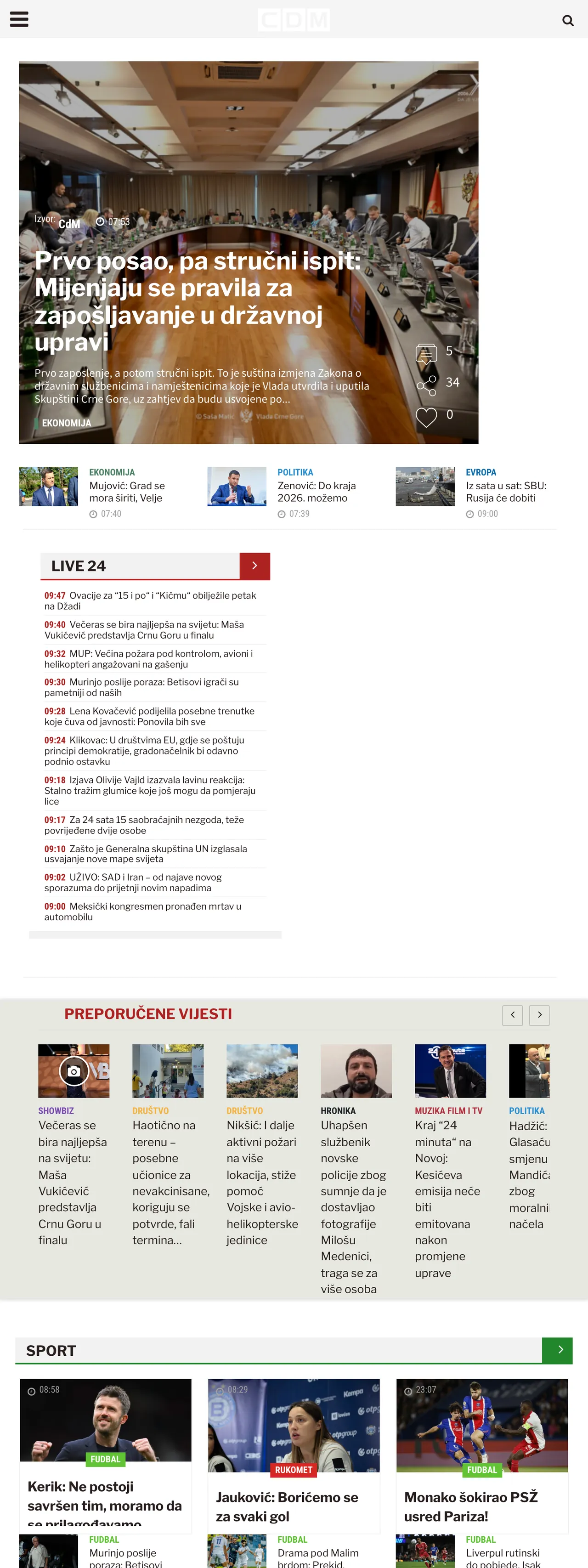 Screenshot of the CDM front page