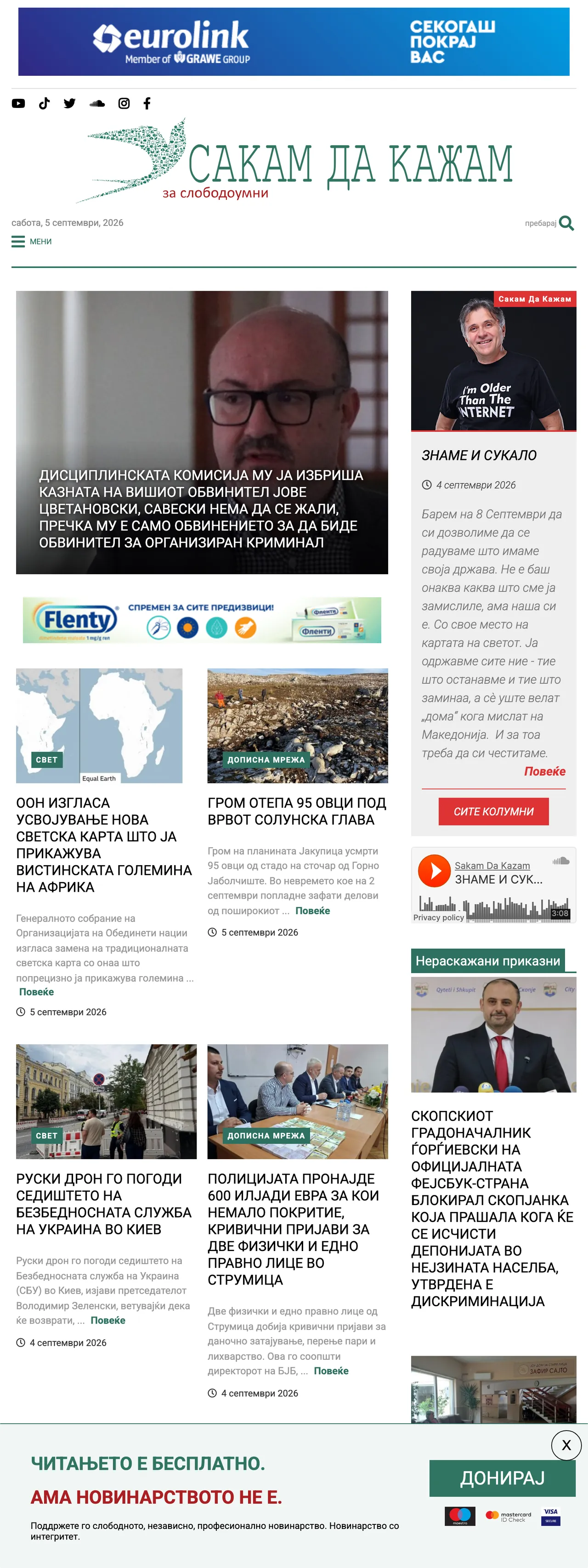 Screenshot of the SDK.mk front page
