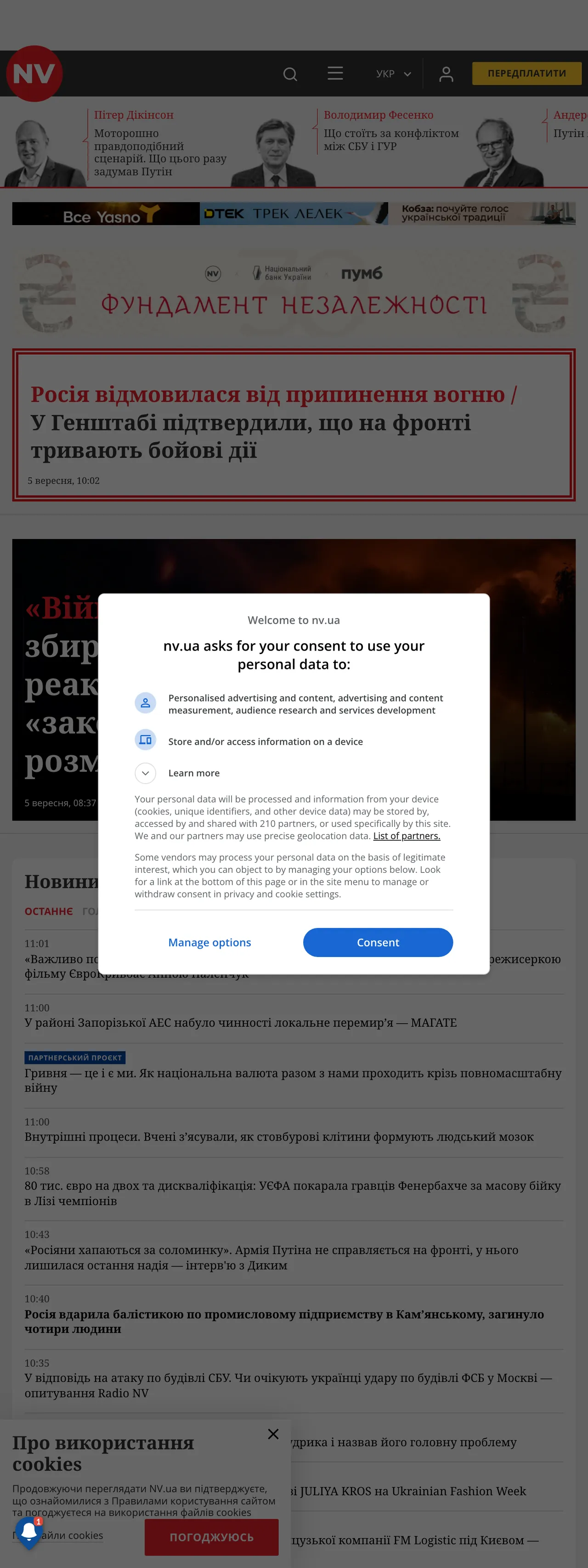 Screenshot of the NV front page