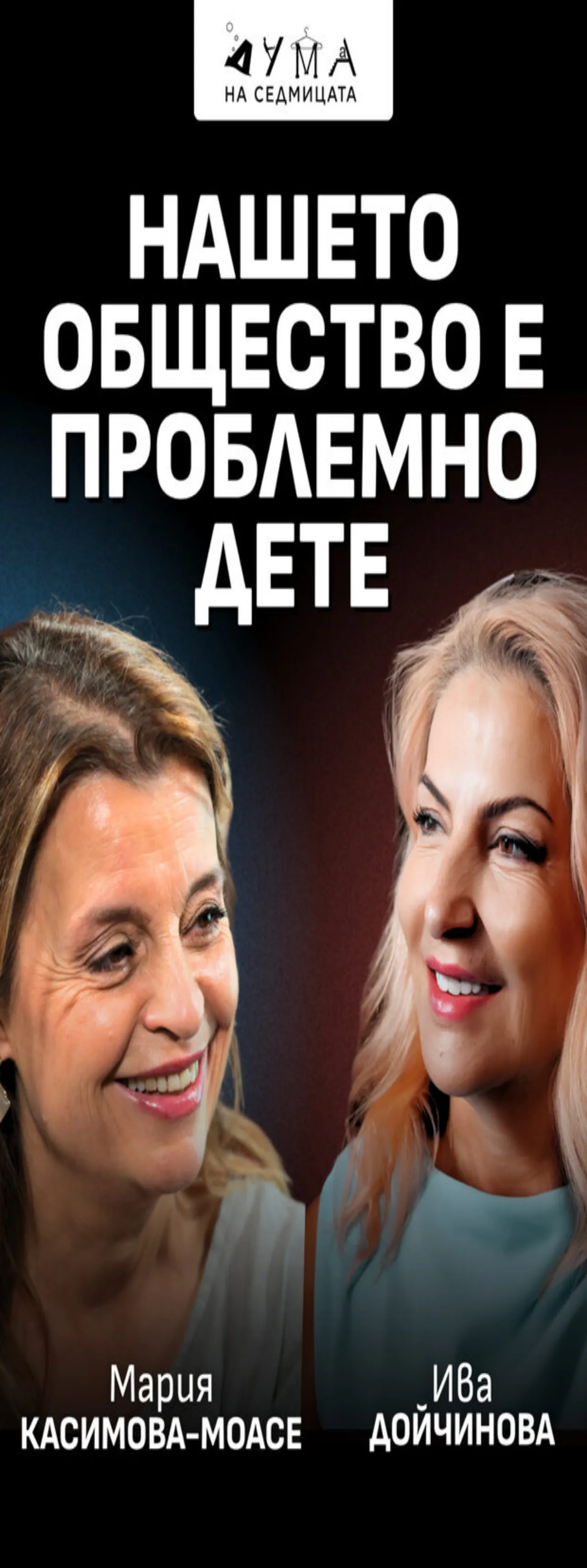 Screenshot of the Dnevnik front page