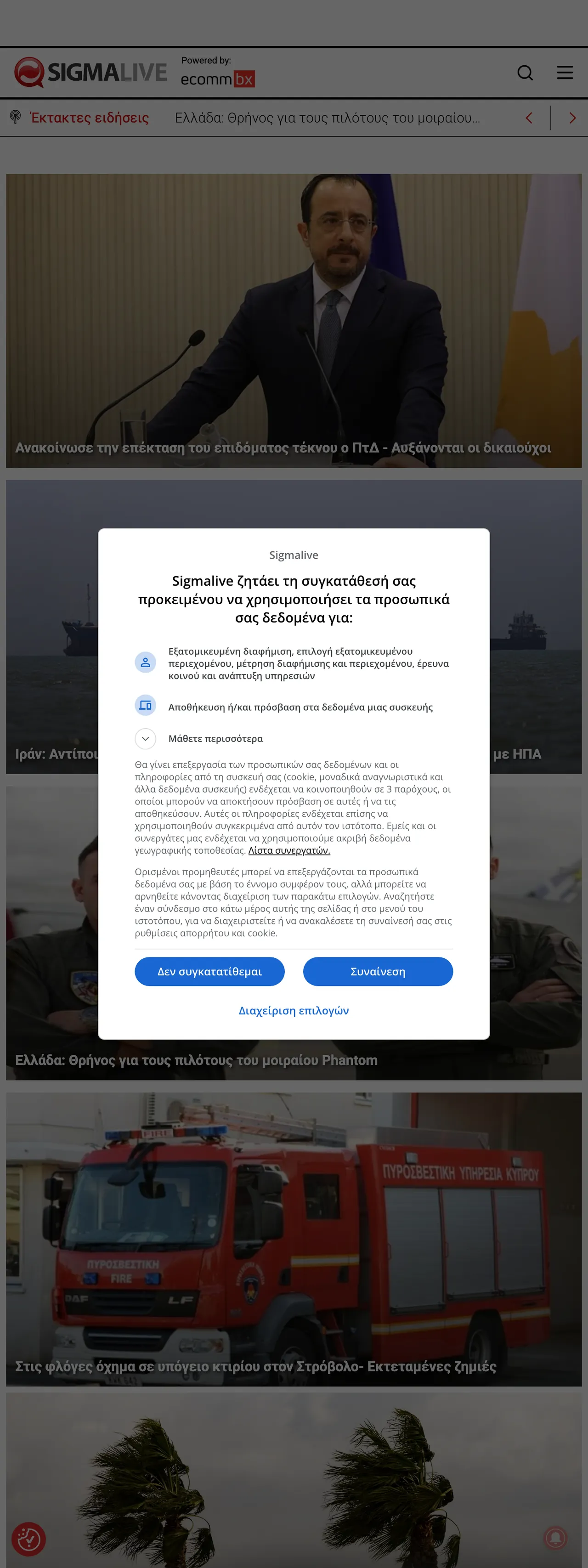 Screenshot of the Sigmalive front page
