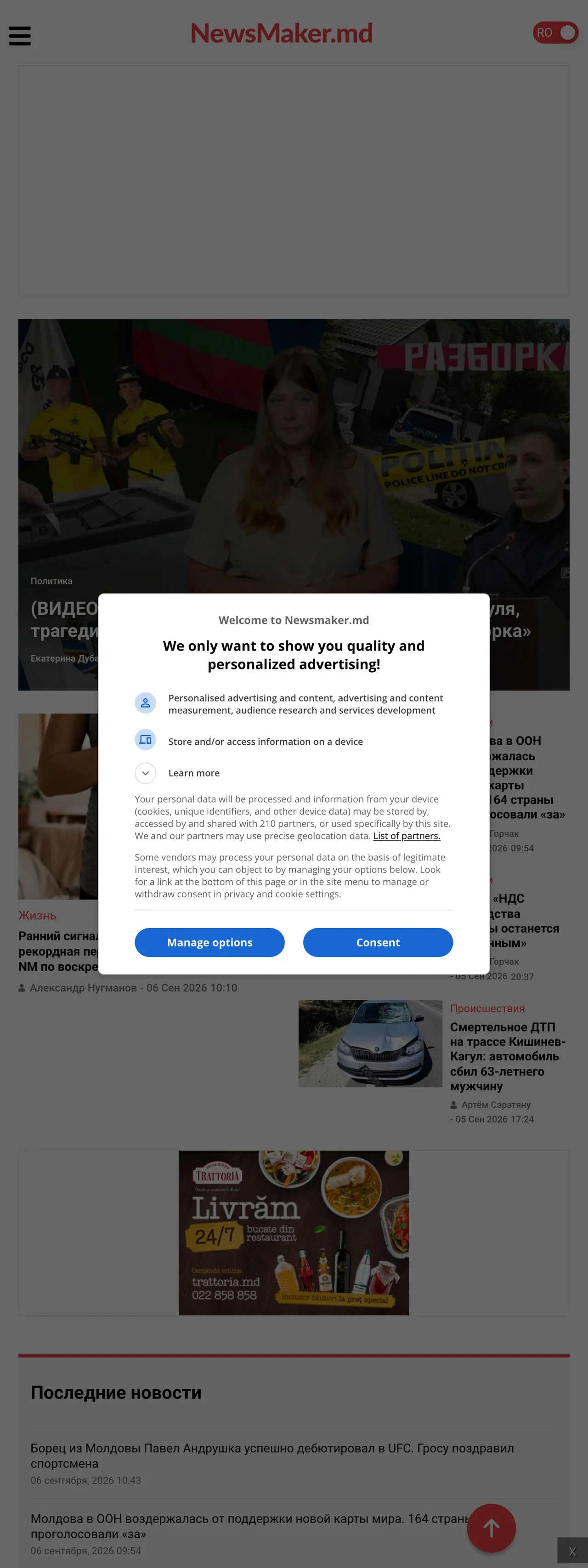 Screenshot of the NewsMaker front page