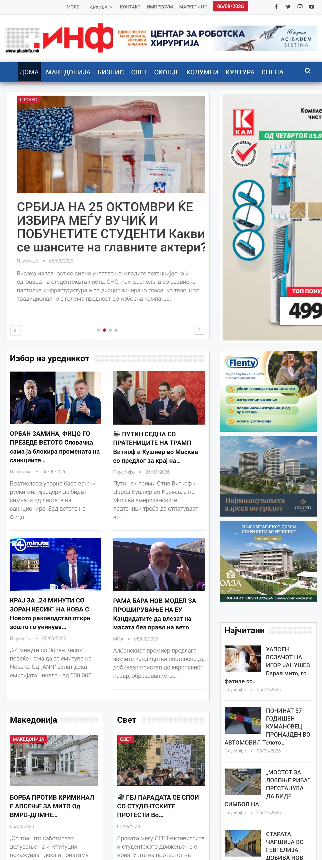 Screenshot of the Plusinfo front page