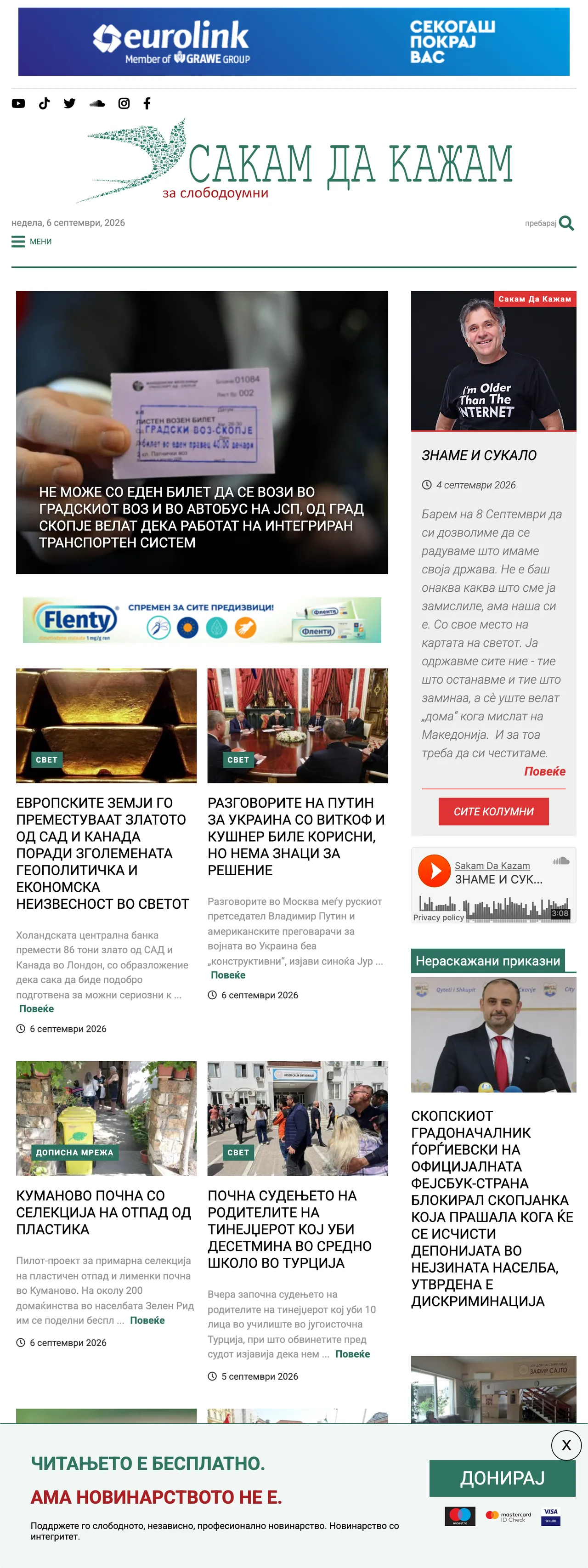Screenshot of the SDK.mk front page