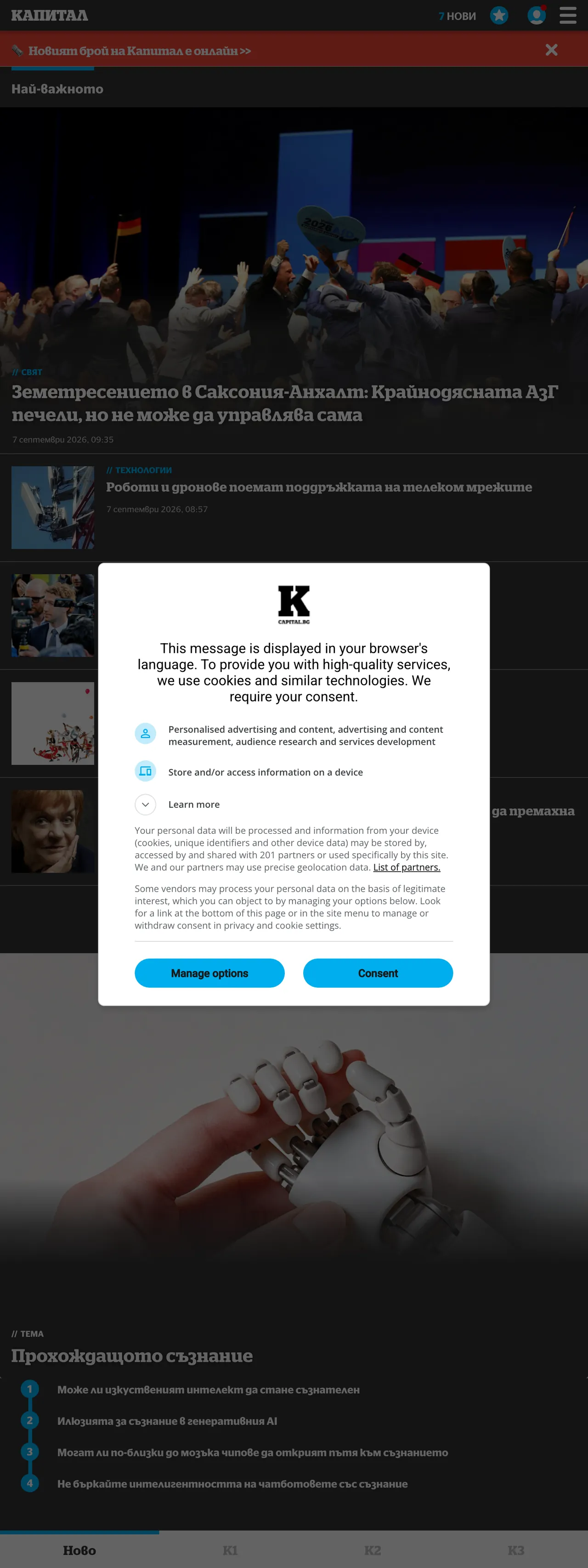 Screenshot of the Capital front page