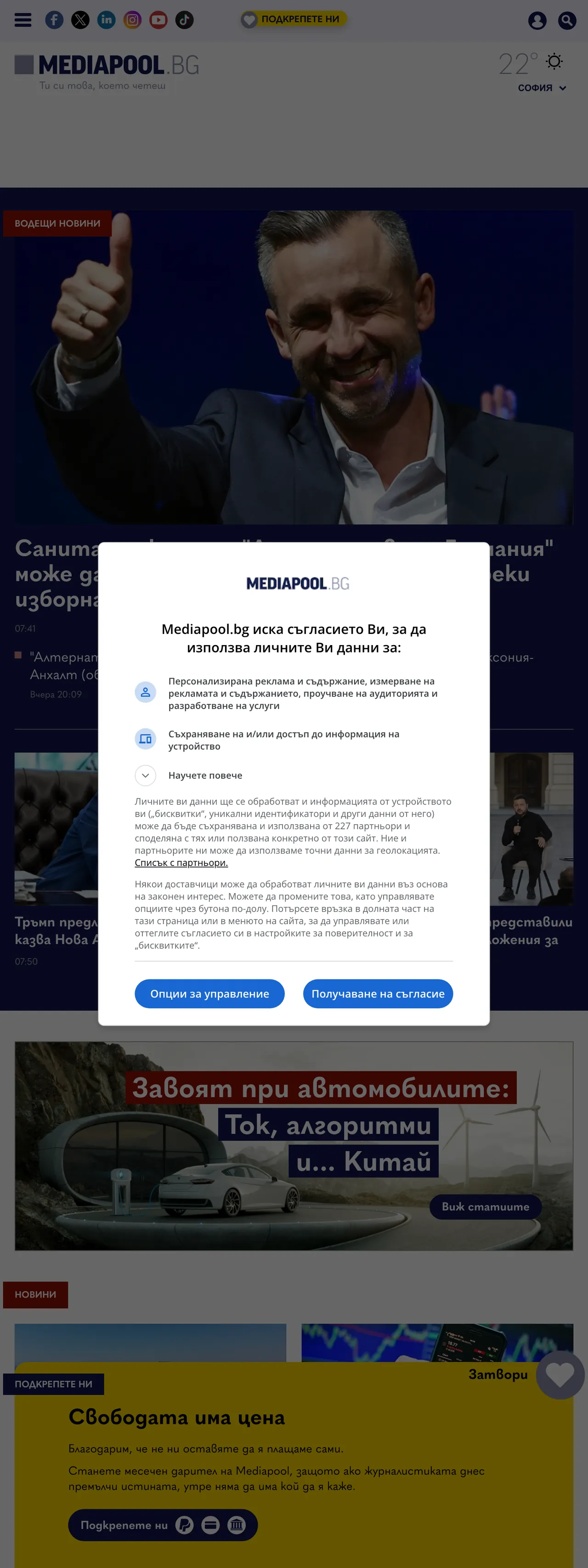 Screenshot of the Mediapool front page