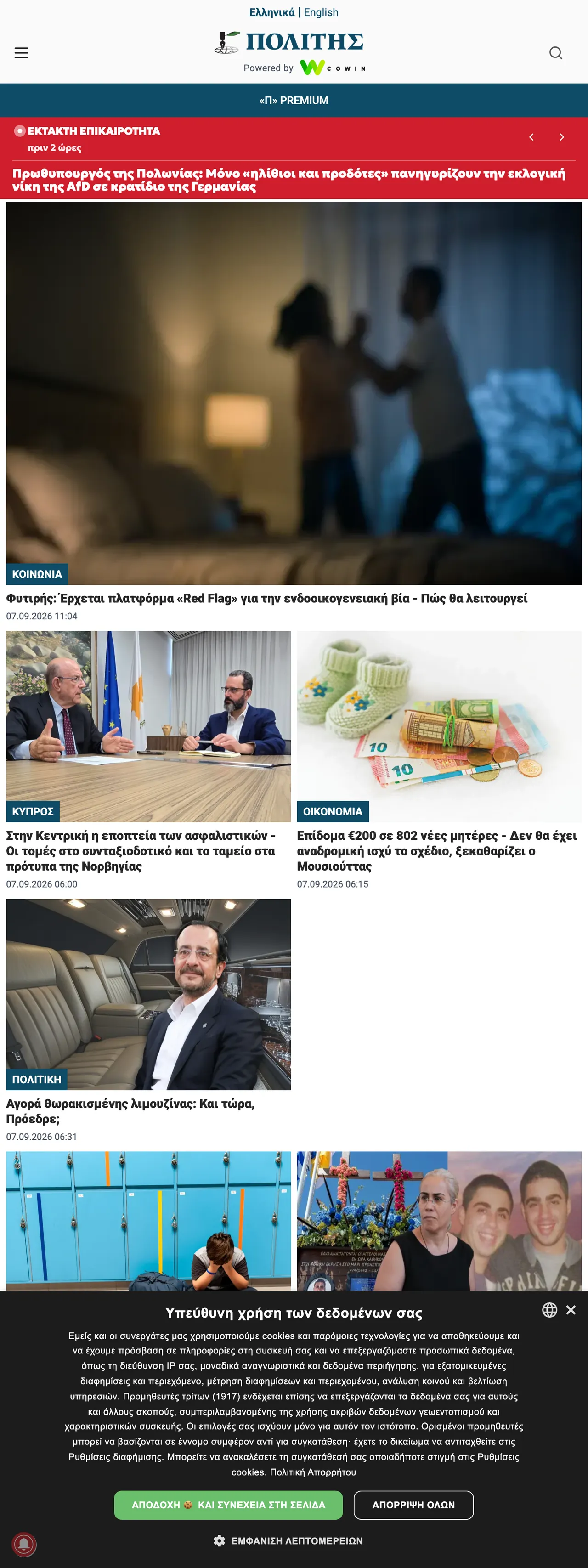 Screenshot of the Politis front page