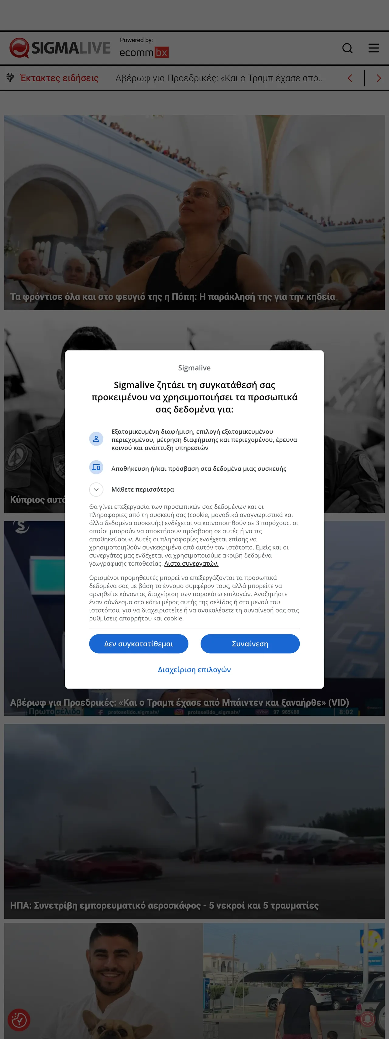 Screenshot of the Sigmalive front page
