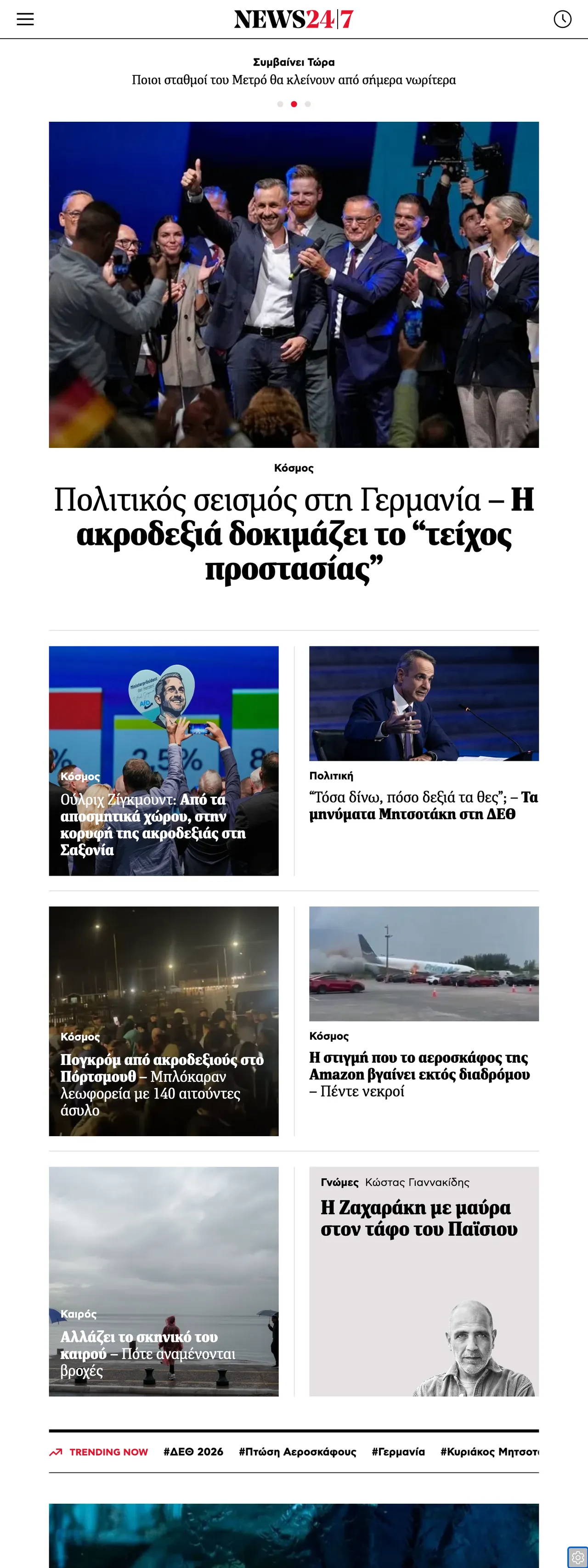 Screenshot of the News247 front page