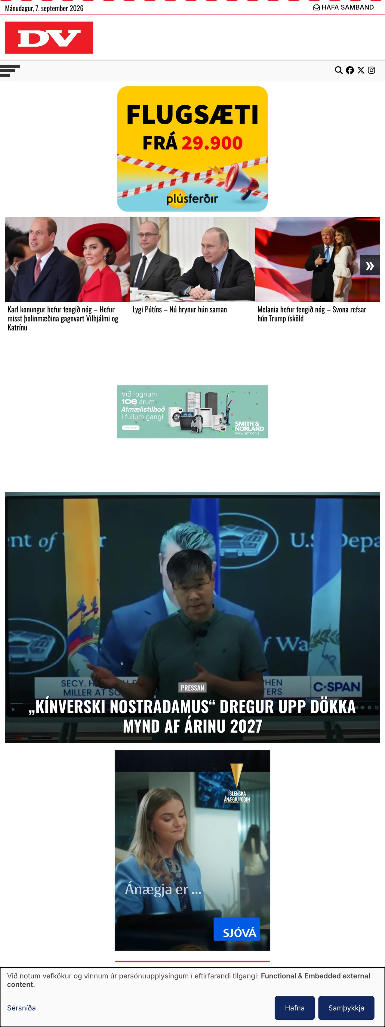 Screenshot of the DV front page