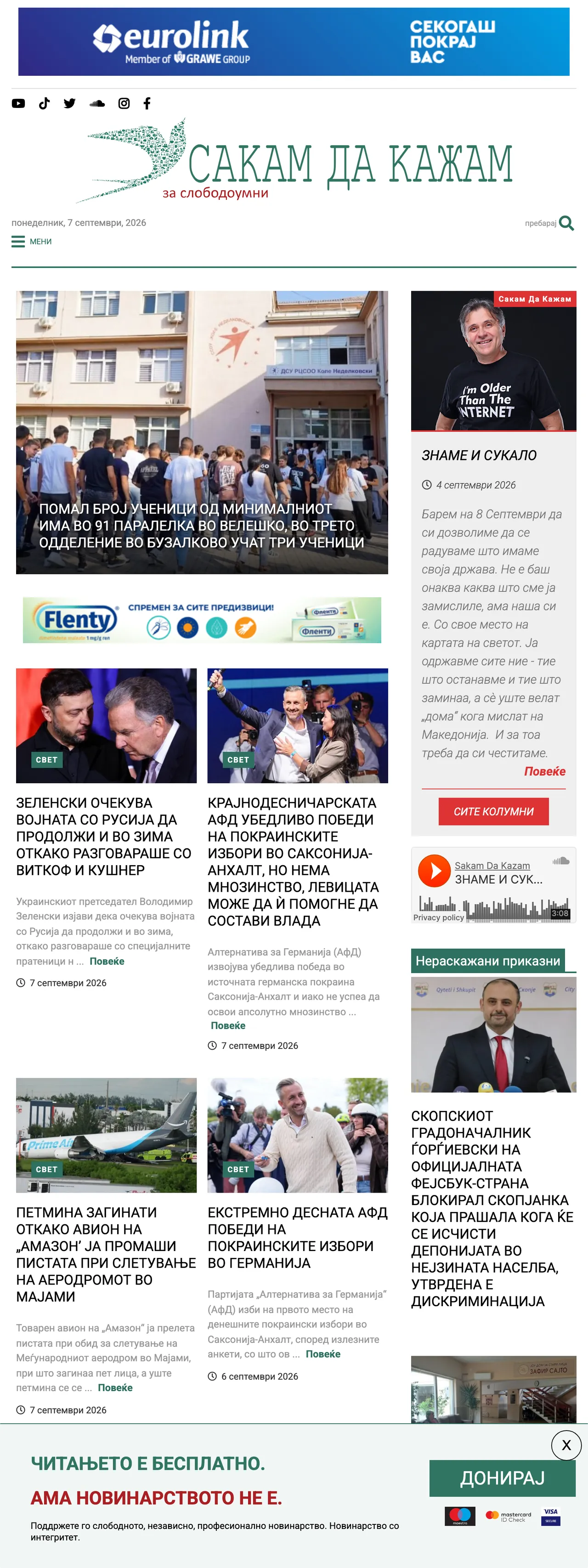 Screenshot of the SDK.mk front page