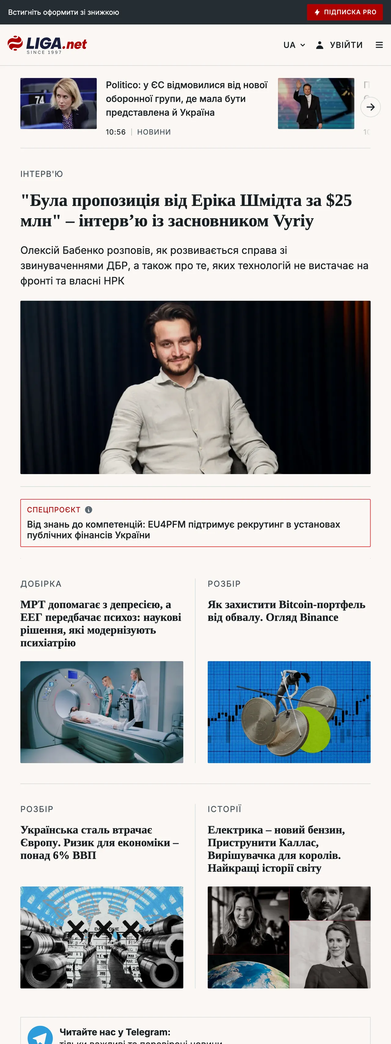 Screenshot of the Liga.net front page
