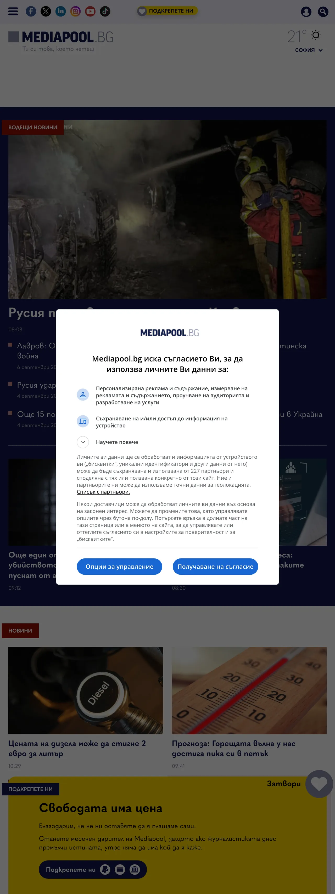 Screenshot of the Mediapool front page