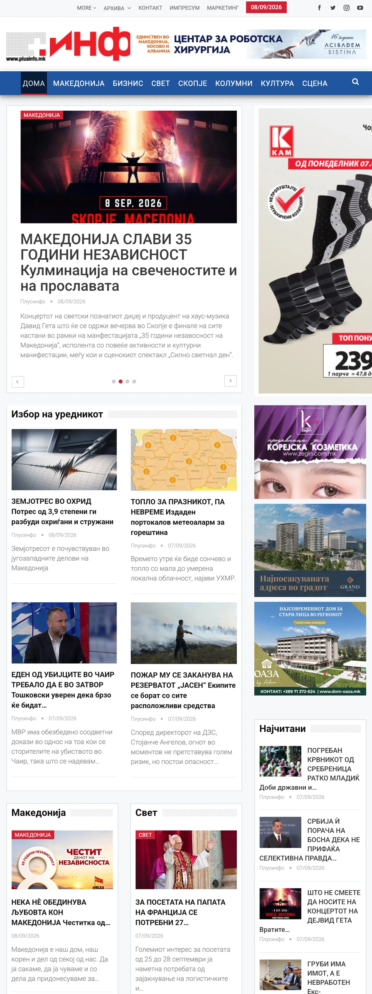 Screenshot of the Plusinfo front page