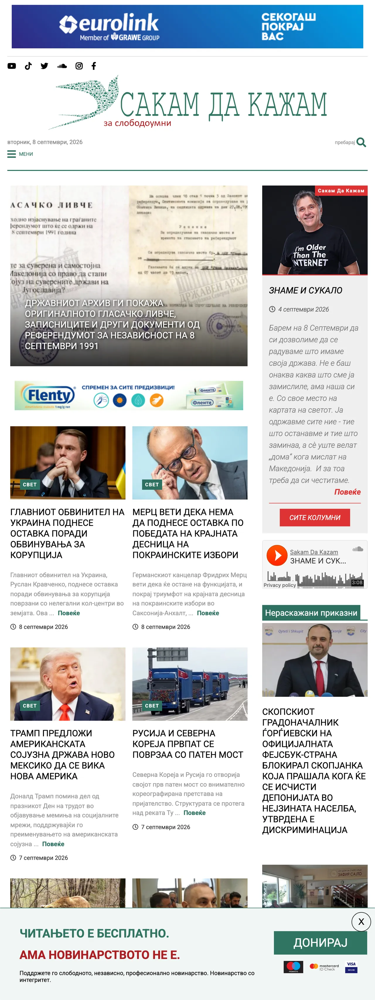 Screenshot of the SDK.mk front page