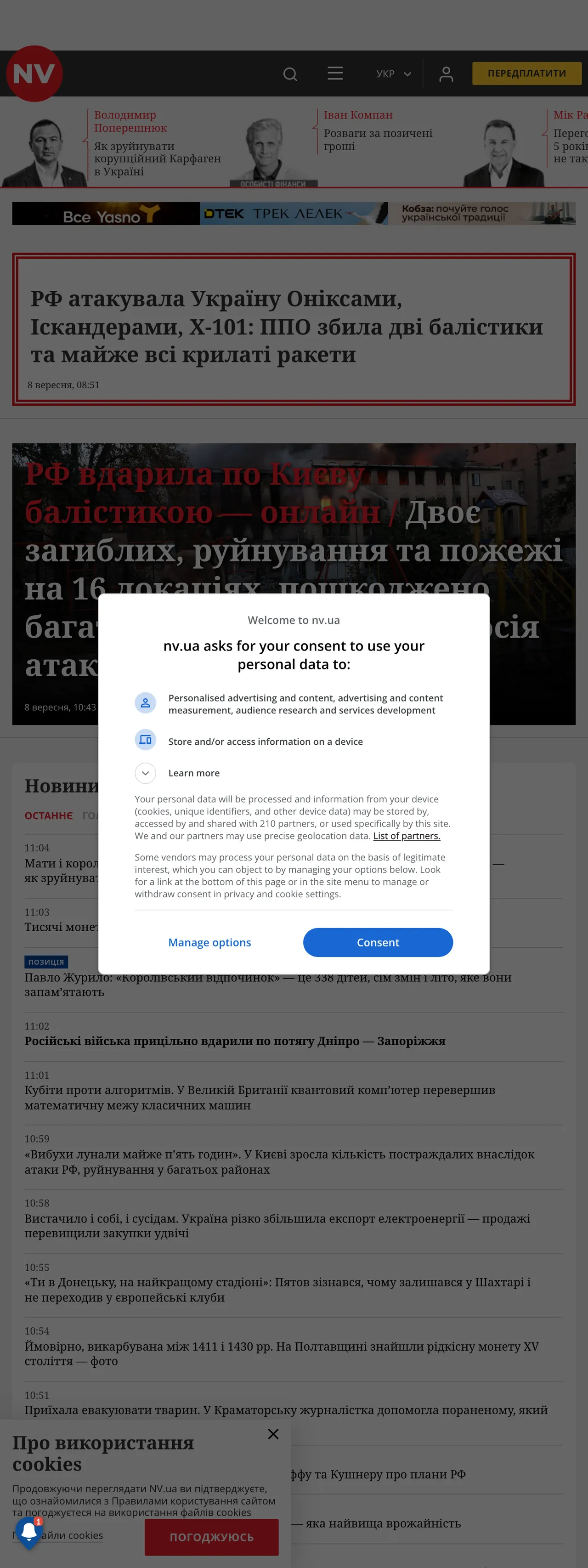 Screenshot of the NV front page