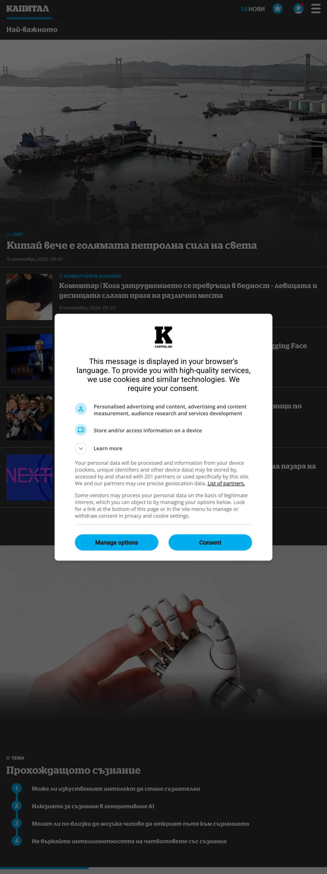Screenshot of the Capital front page