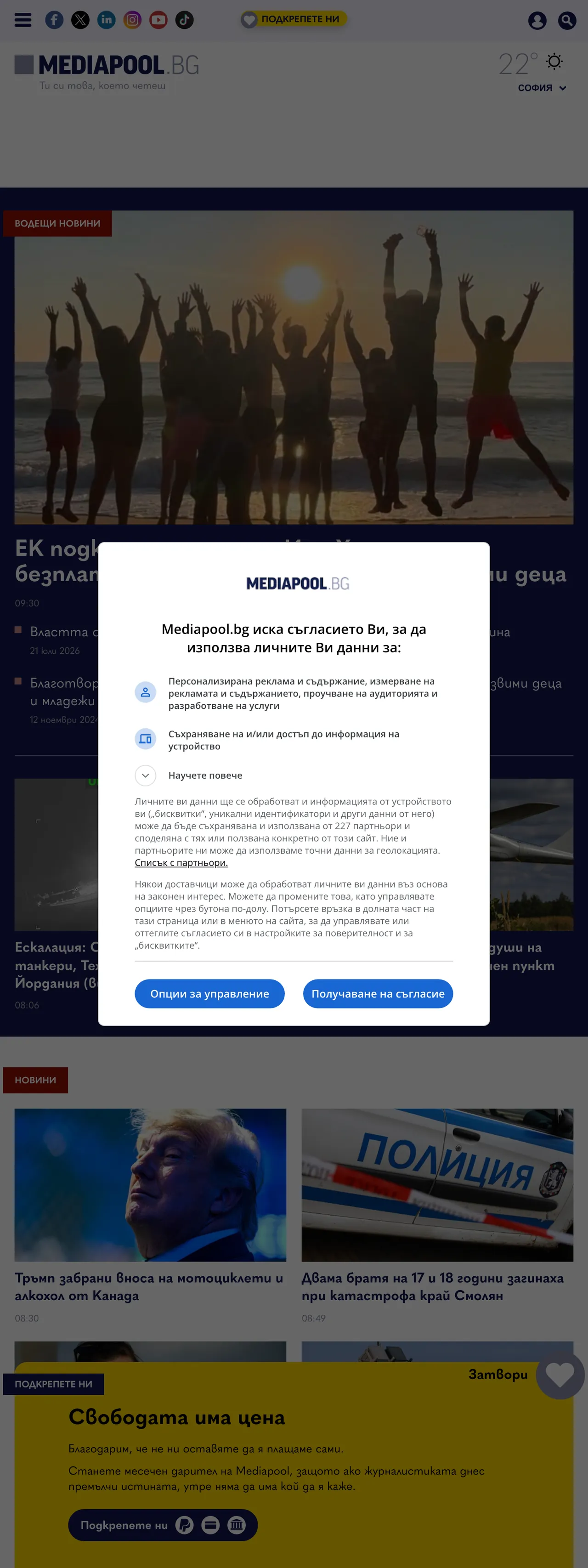 Screenshot of the Mediapool front page