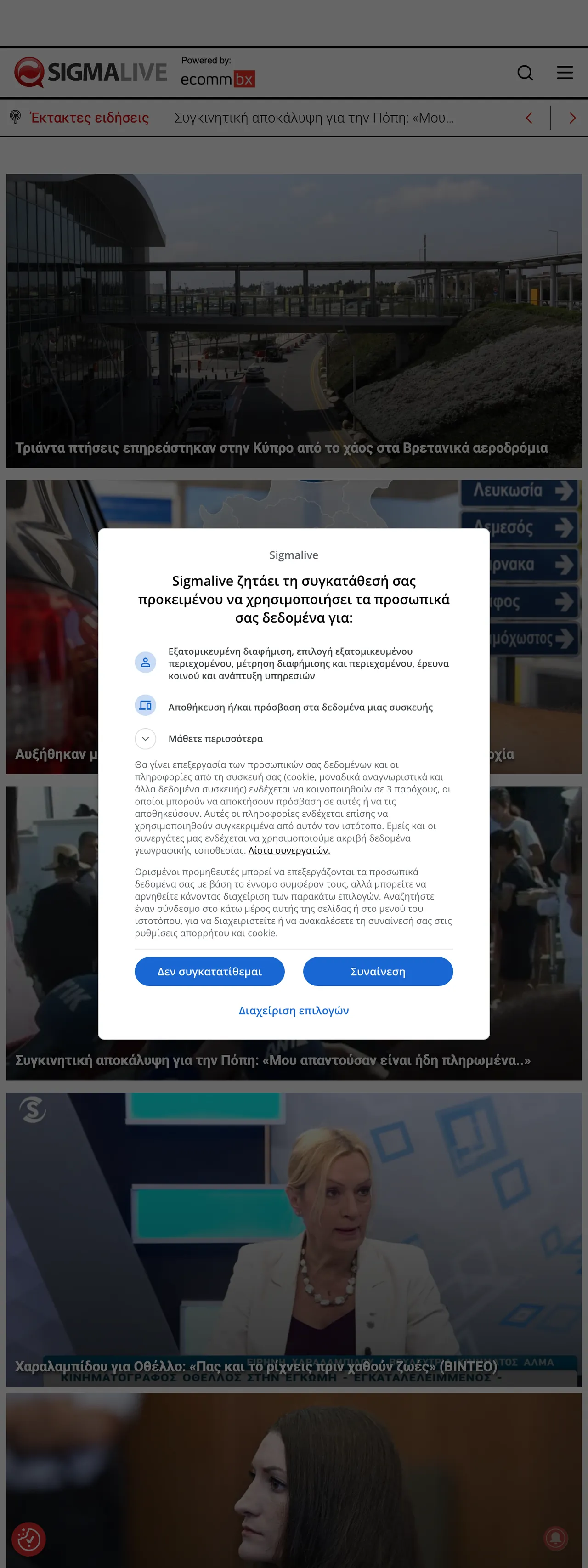 Screenshot of the Sigmalive front page