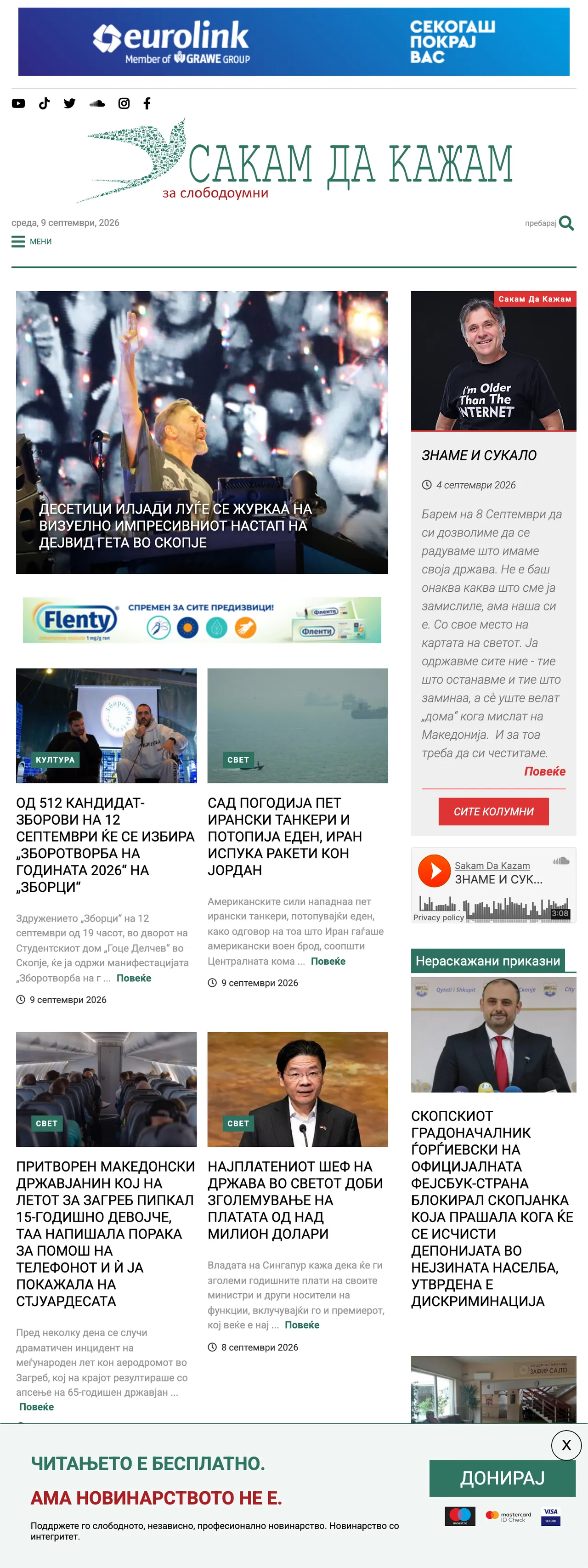 Screenshot of the SDK.mk front page