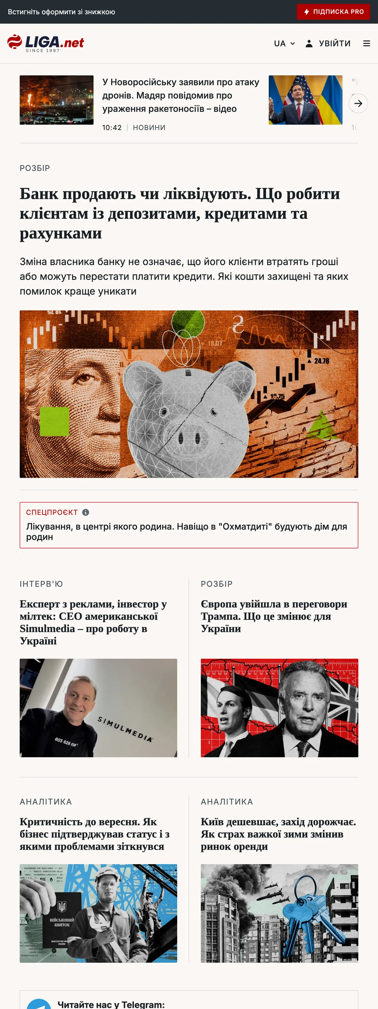 Screenshot of the Liga.net front page