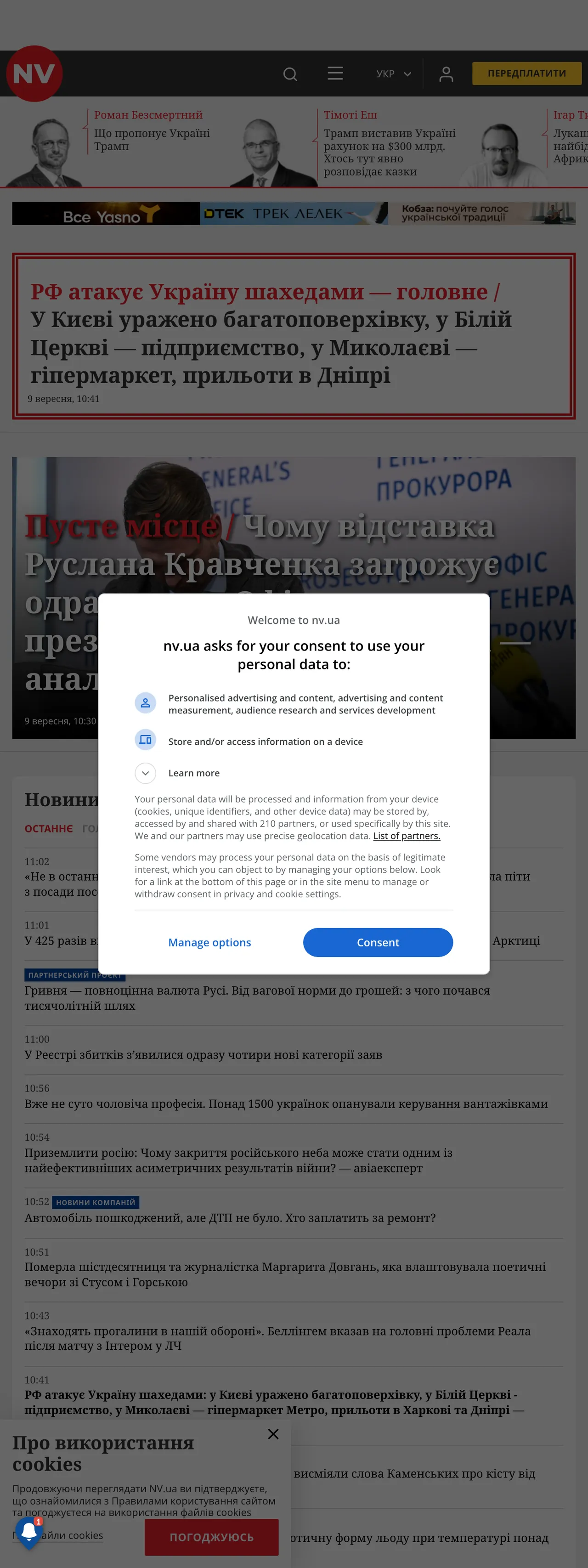 Screenshot of the NV front page
