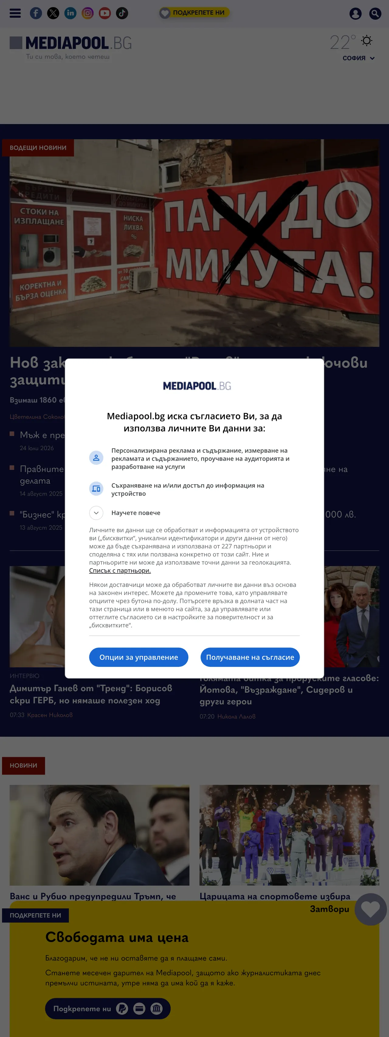 Screenshot of the Mediapool front page