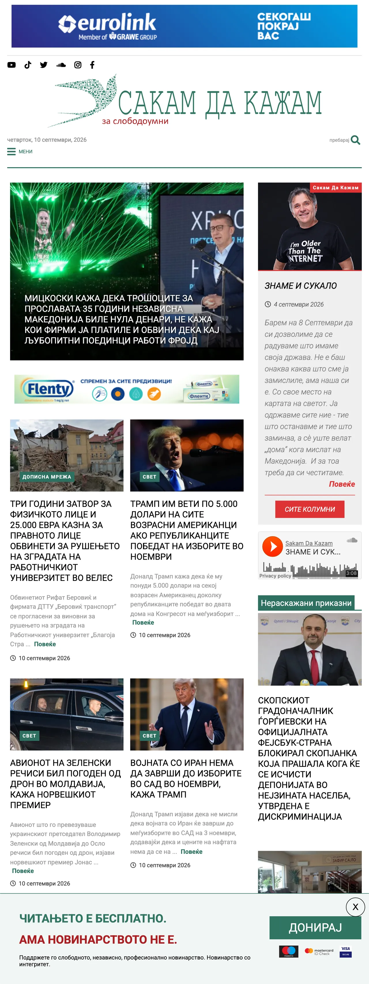 Screenshot of the SDK.mk front page