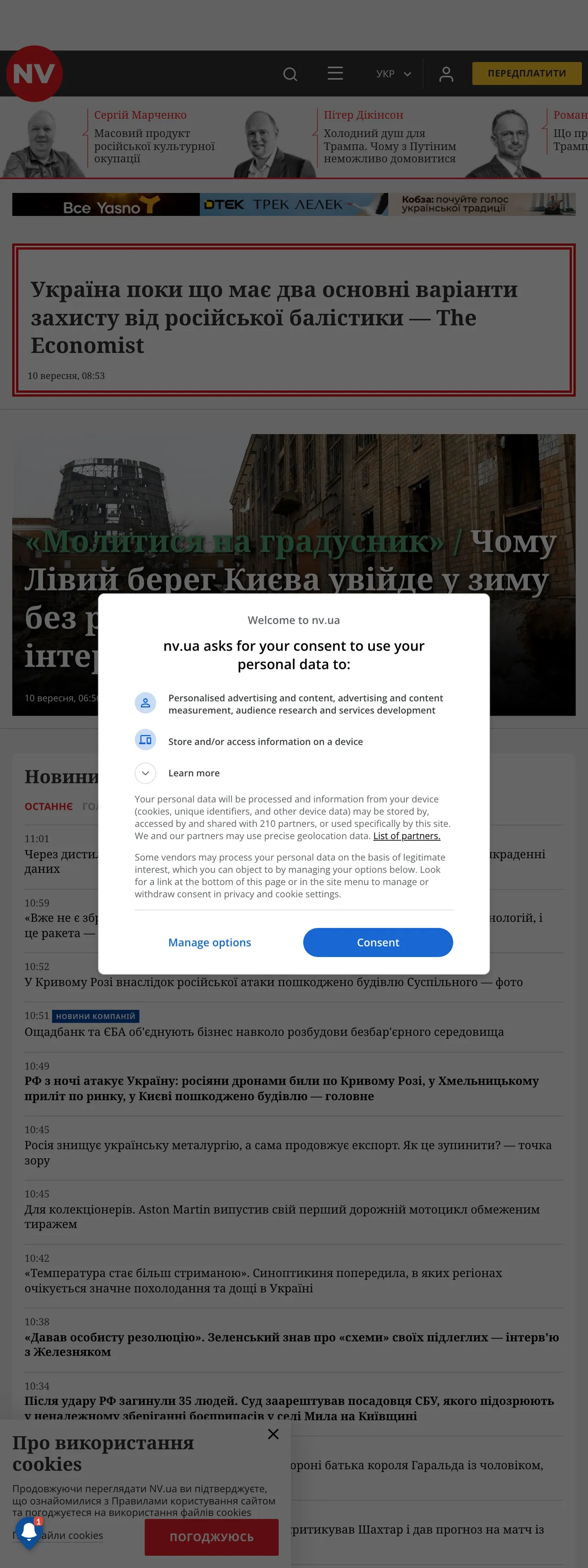 Screenshot of the NV front page
